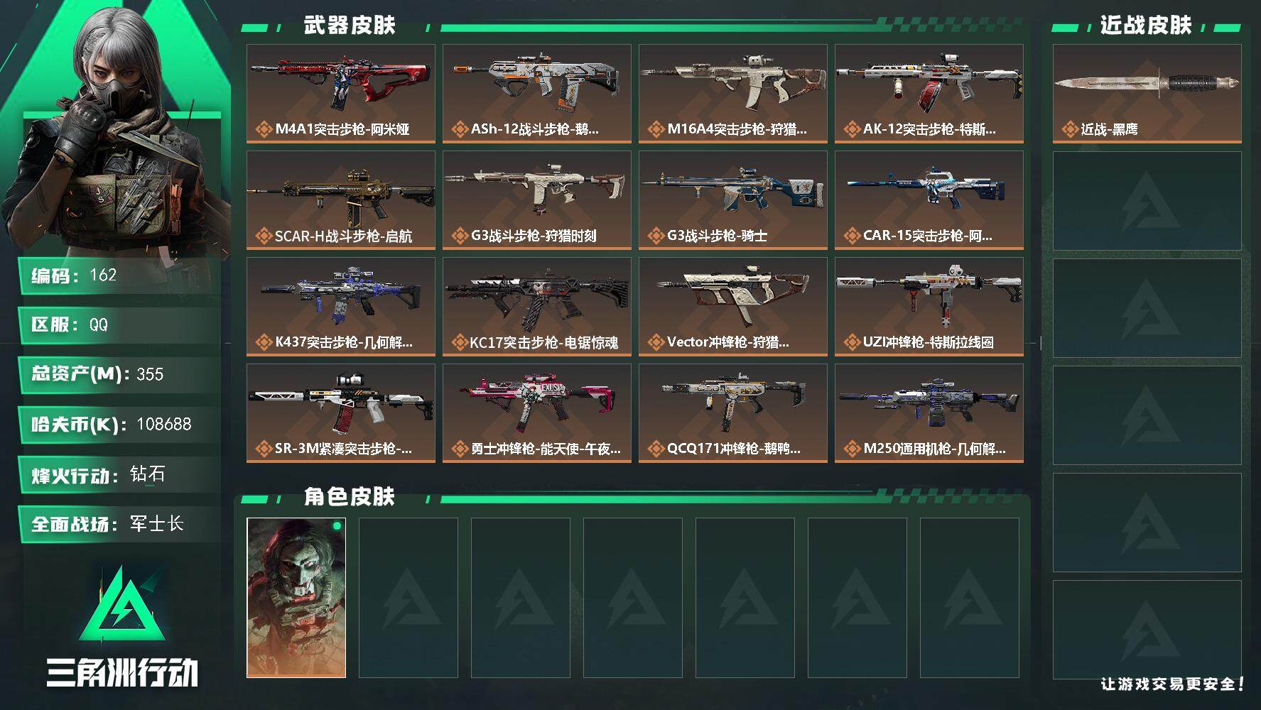 SJZCMW3102838三角洲行动账号详情图2 SJZCMW3102838三角洲行动账号详情图2