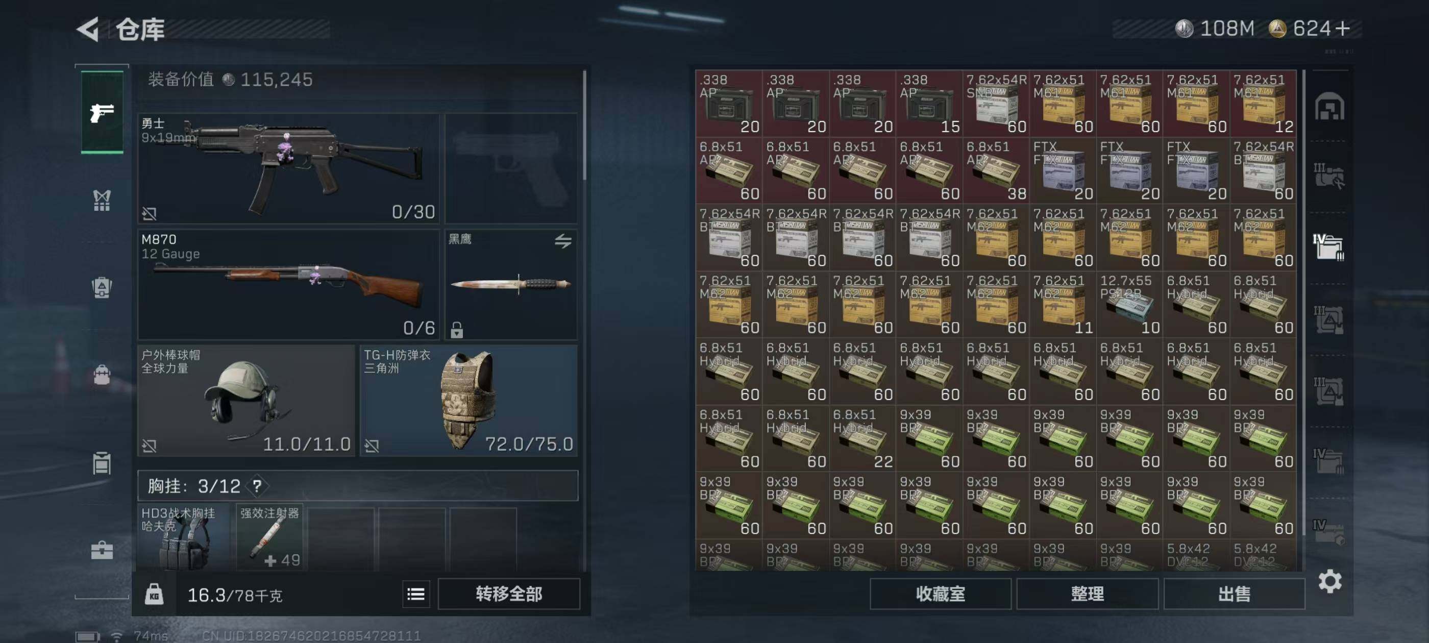 SJZCMW3102838三角洲行动账号详情图6 SJZCMW3102838三角洲行动账号详情图6