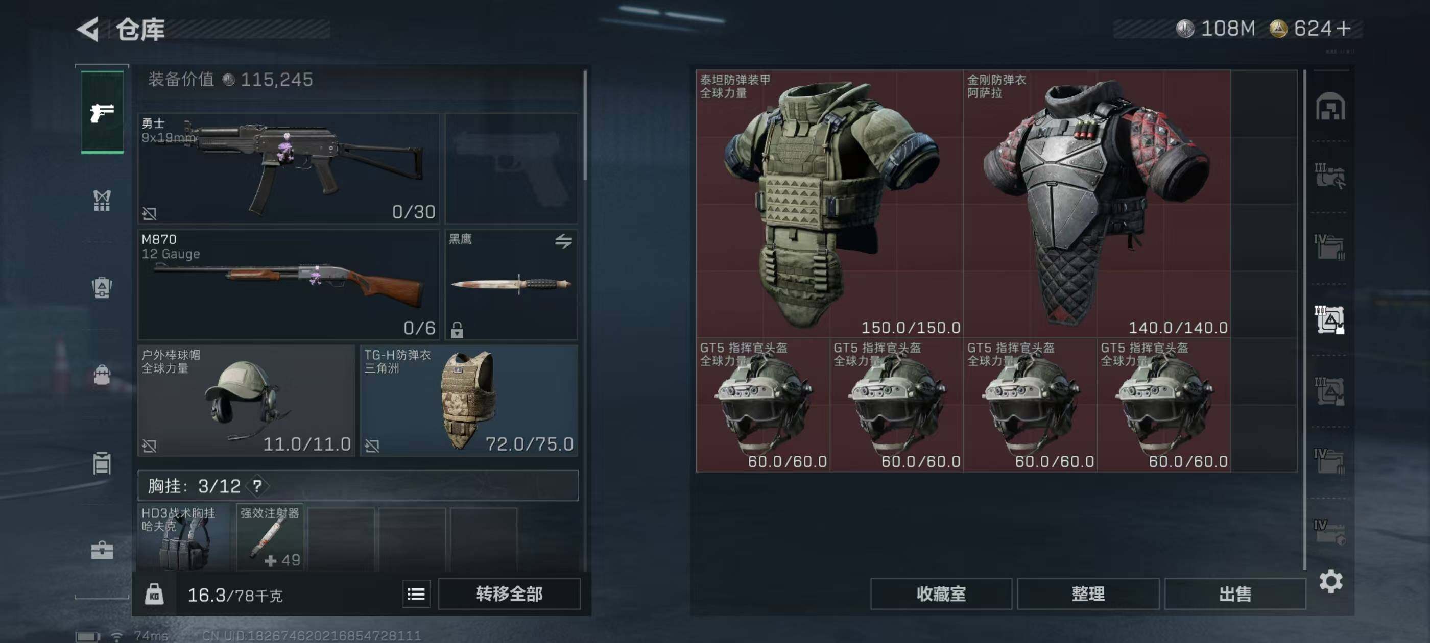 SJZCMW3102838三角洲行动账号详情图8 SJZCMW3102838三角洲行动账号详情图8