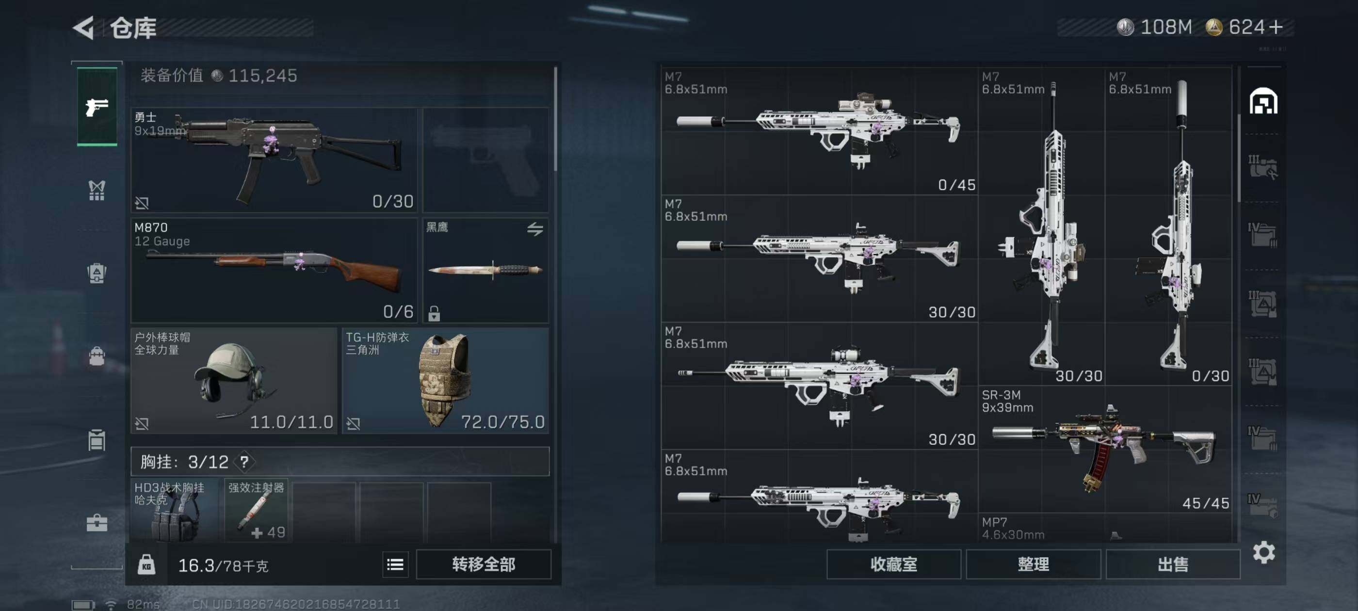 SJZCMW3102838三角洲行动账号详情图10 SJZCMW3102838三角洲行动账号详情图10