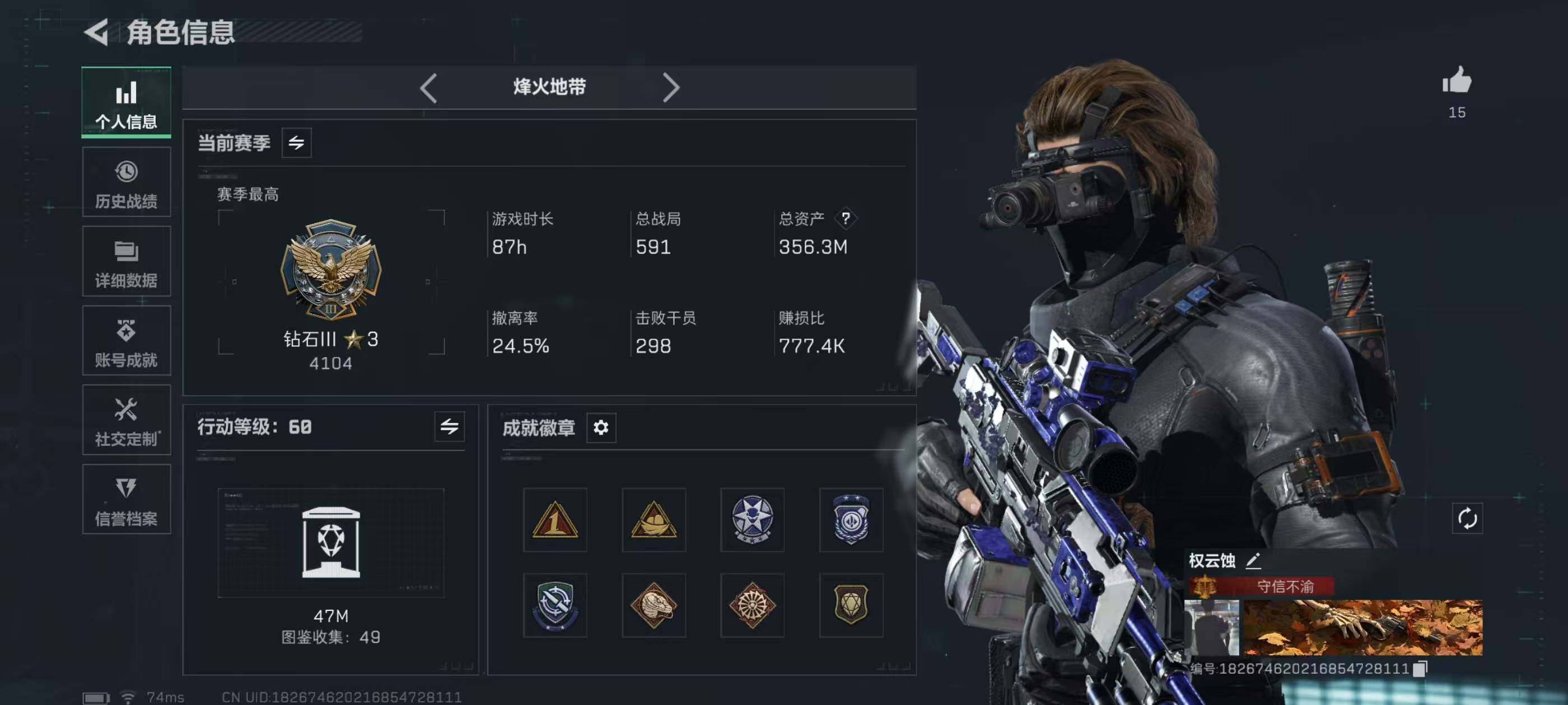 SJZCMW3102838三角洲行动账号详情图9 SJZCMW3102838三角洲行动账号详情图9