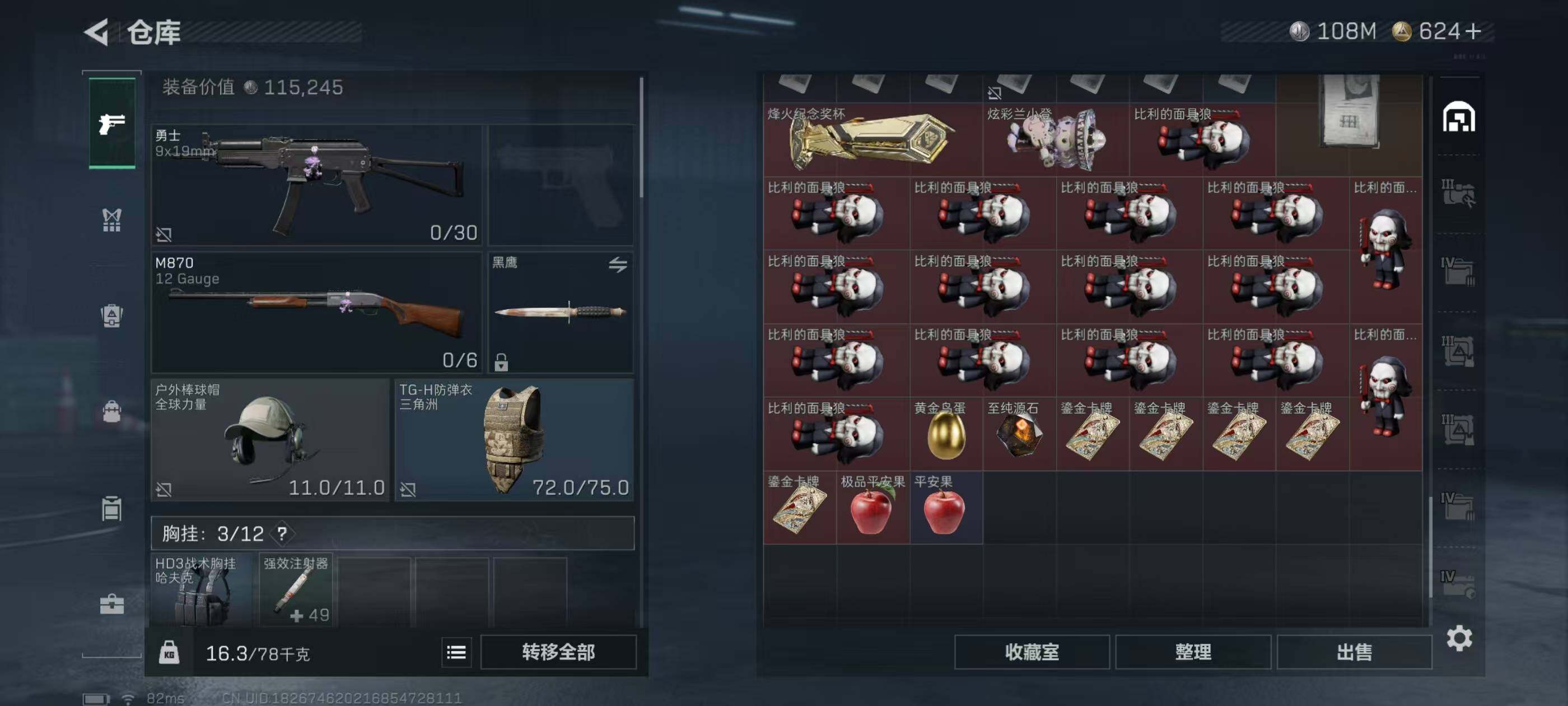 SJZCMW3102838三角洲行动账号详情图11 SJZCMW3102838三角洲行动账号详情图11