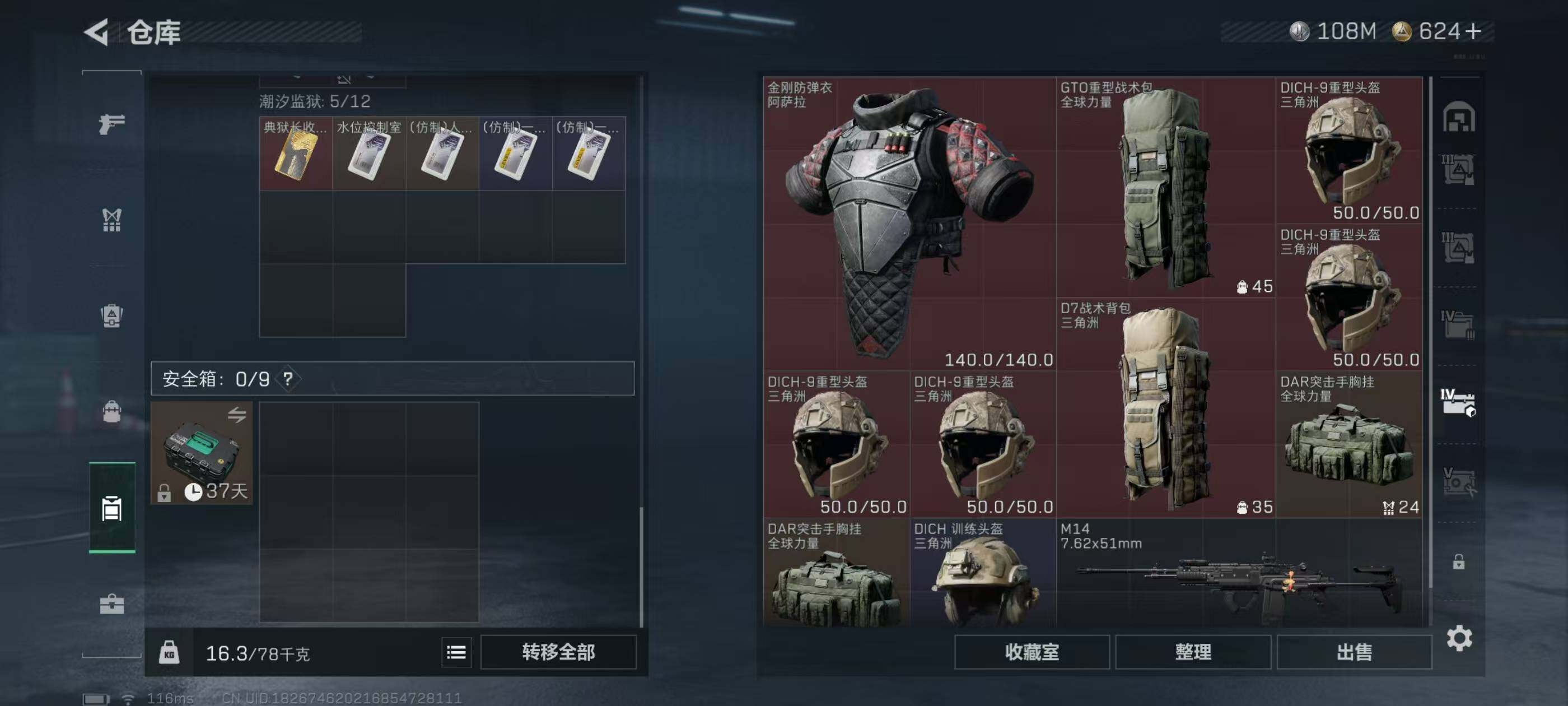 SJZCMW3102838三角洲行动账号详情图12 SJZCMW3102838三角洲行动账号详情图12