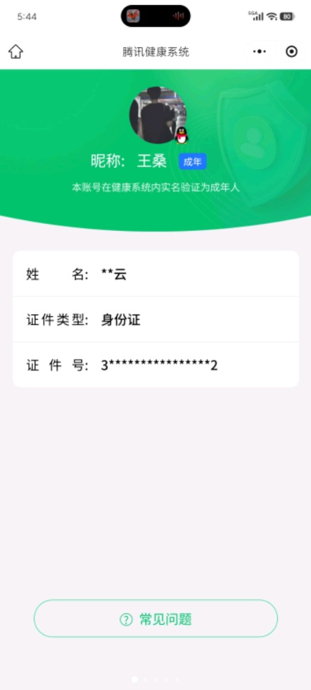 SJZCMW3102838三角洲行动账号详情图14 SJZCMW3102838三角洲行动账号详情图14