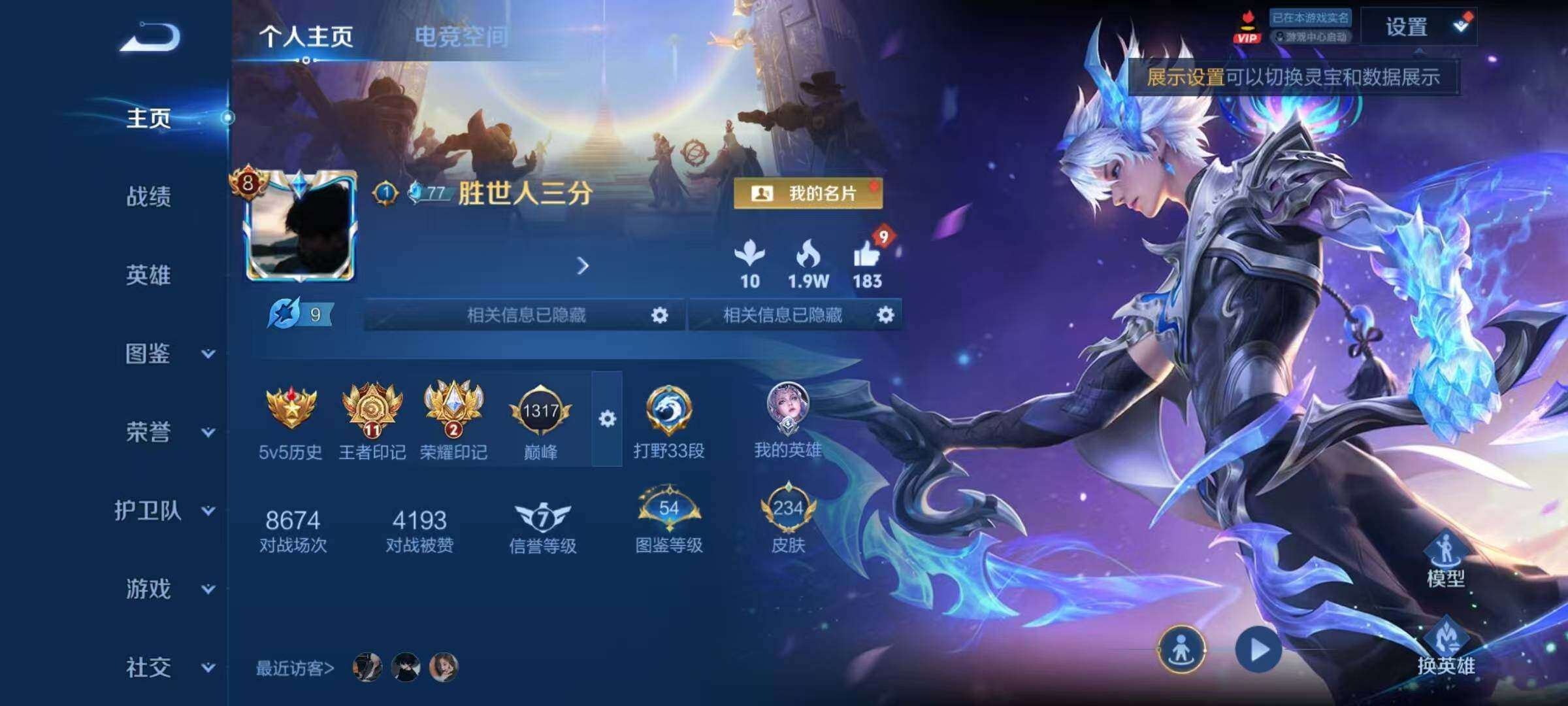 WZQM3477038王者荣耀账号详情图3