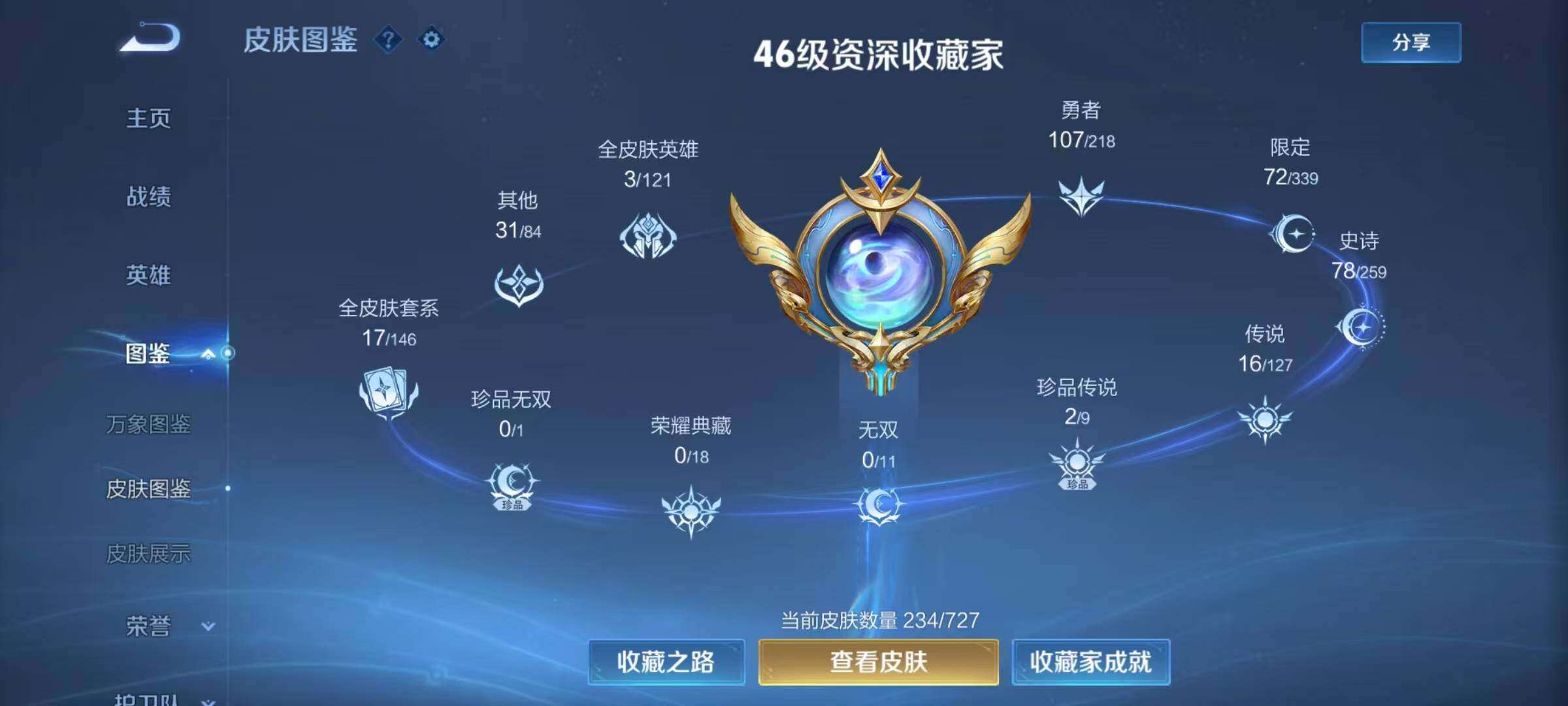 WZQM3477038王者荣耀账号详情图4