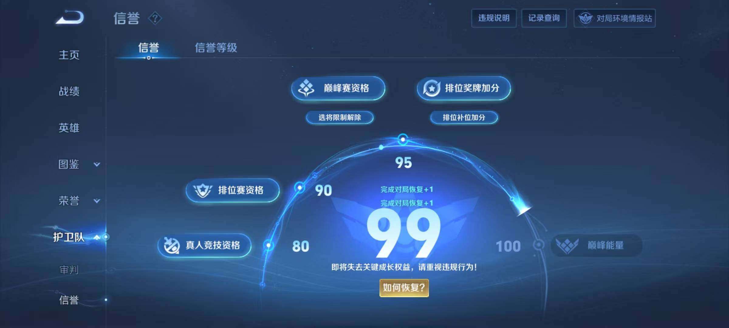 WZQM3477038王者荣耀账号详情图9