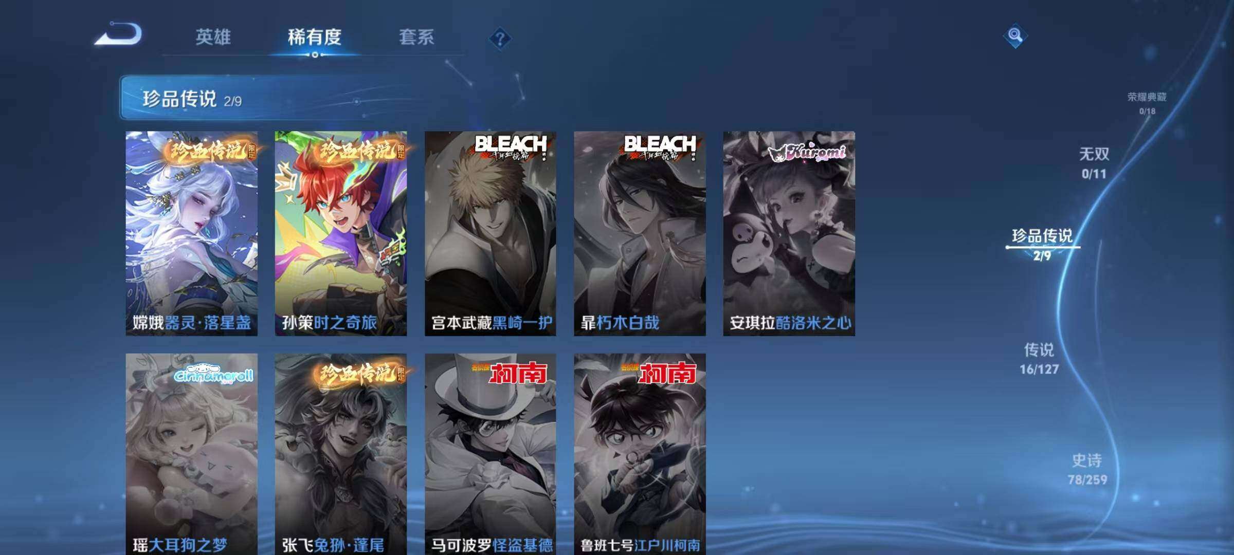 WZQM3477038王者荣耀账号详情图5