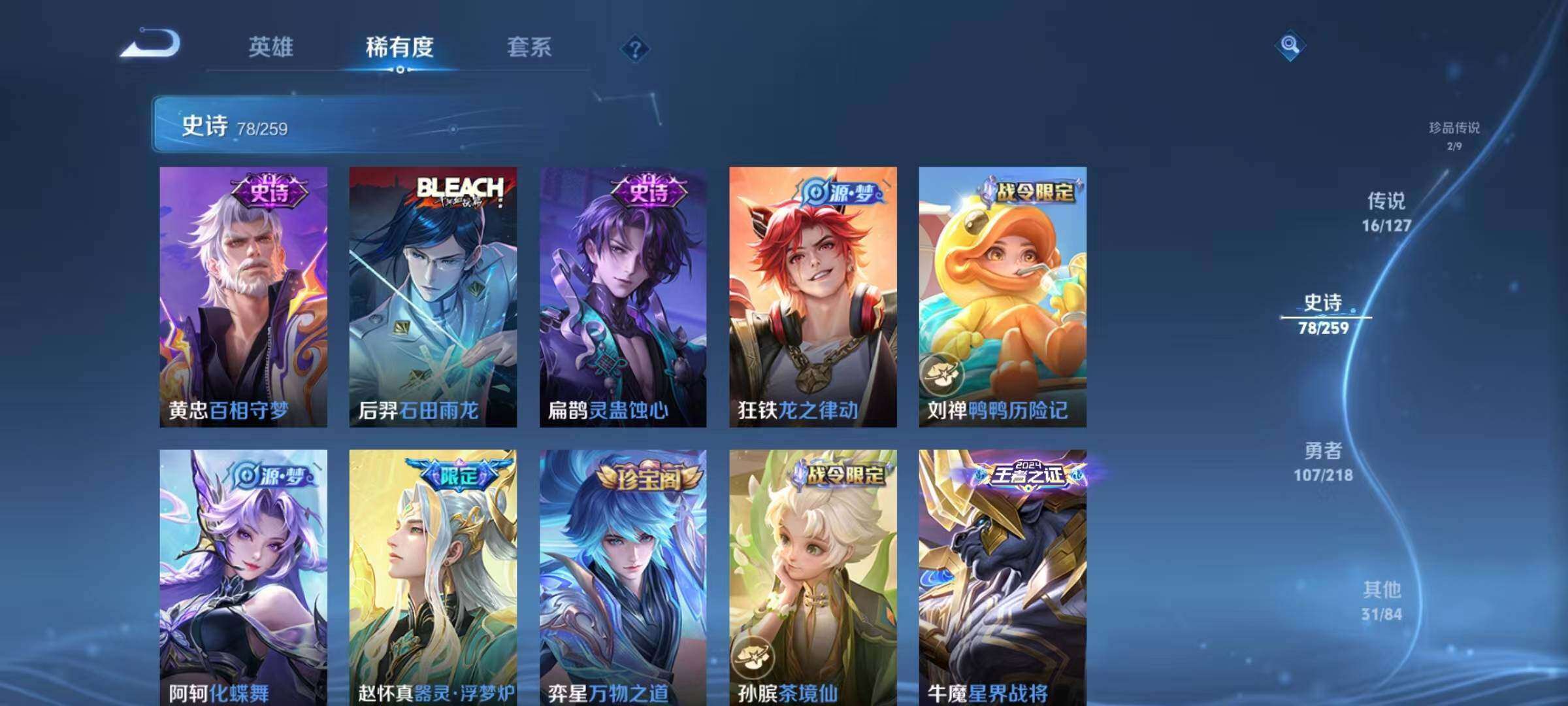 WZQM3477038王者荣耀账号详情图7