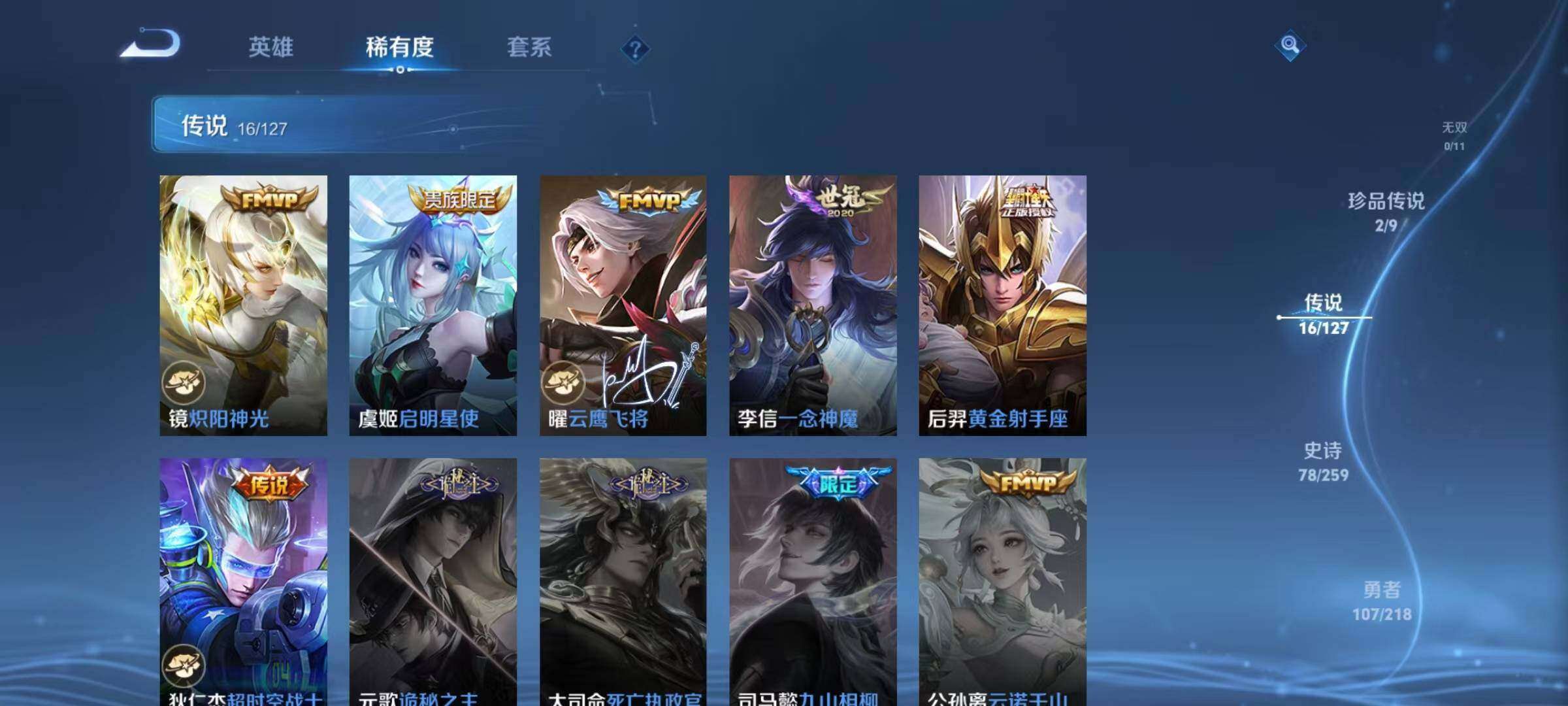 WZQM3477038王者荣耀账号详情图8