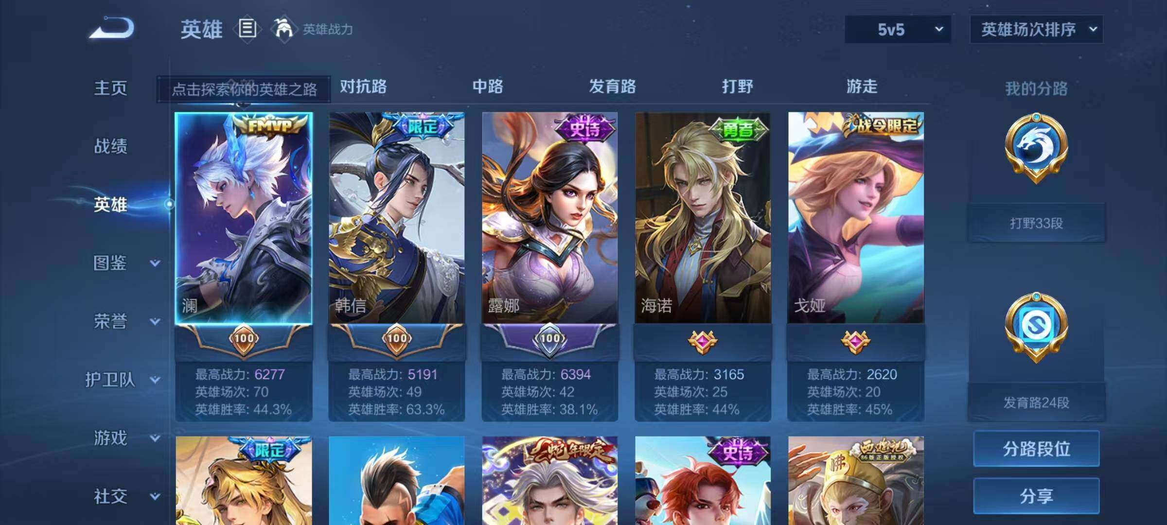 WZQM3477038王者荣耀账号详情图11