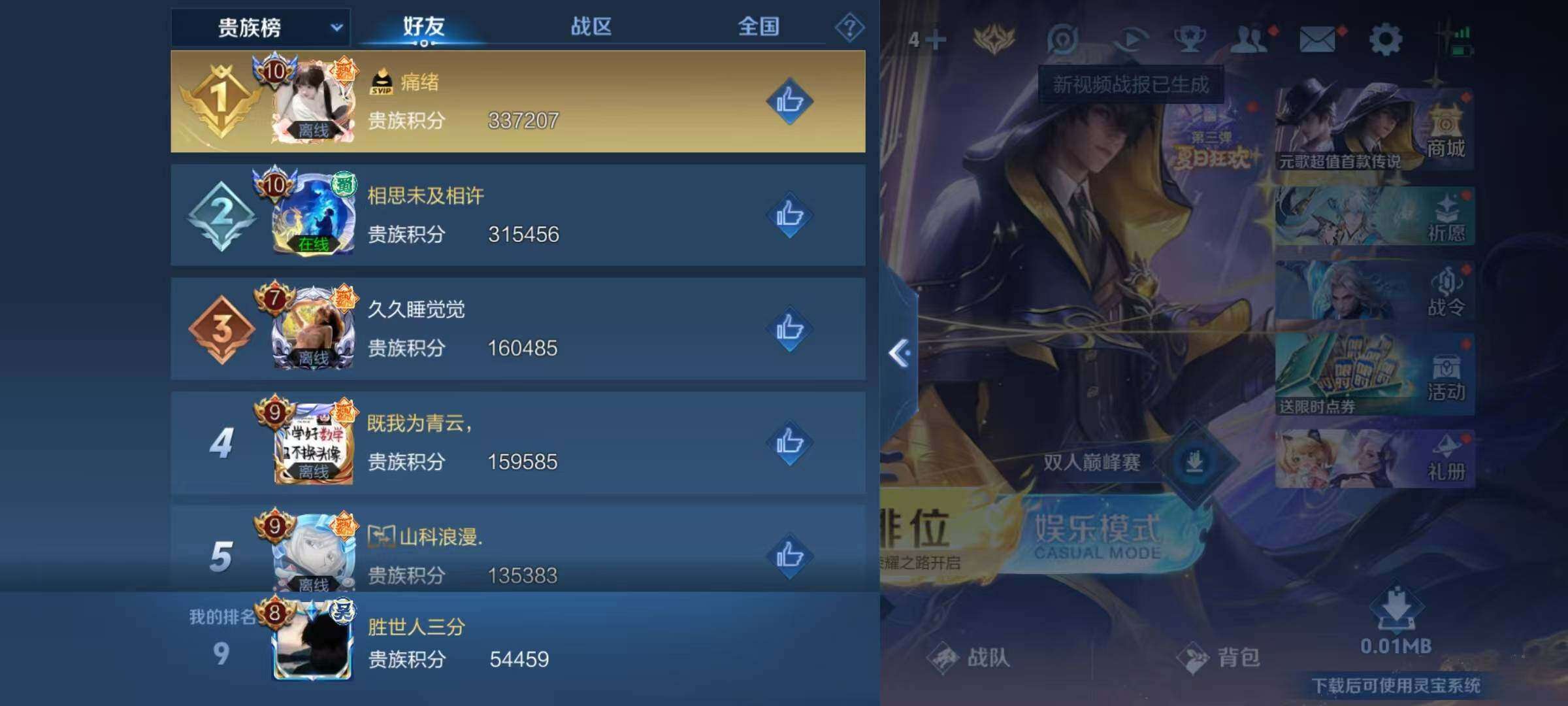 WZQM3477038王者荣耀账号详情图10