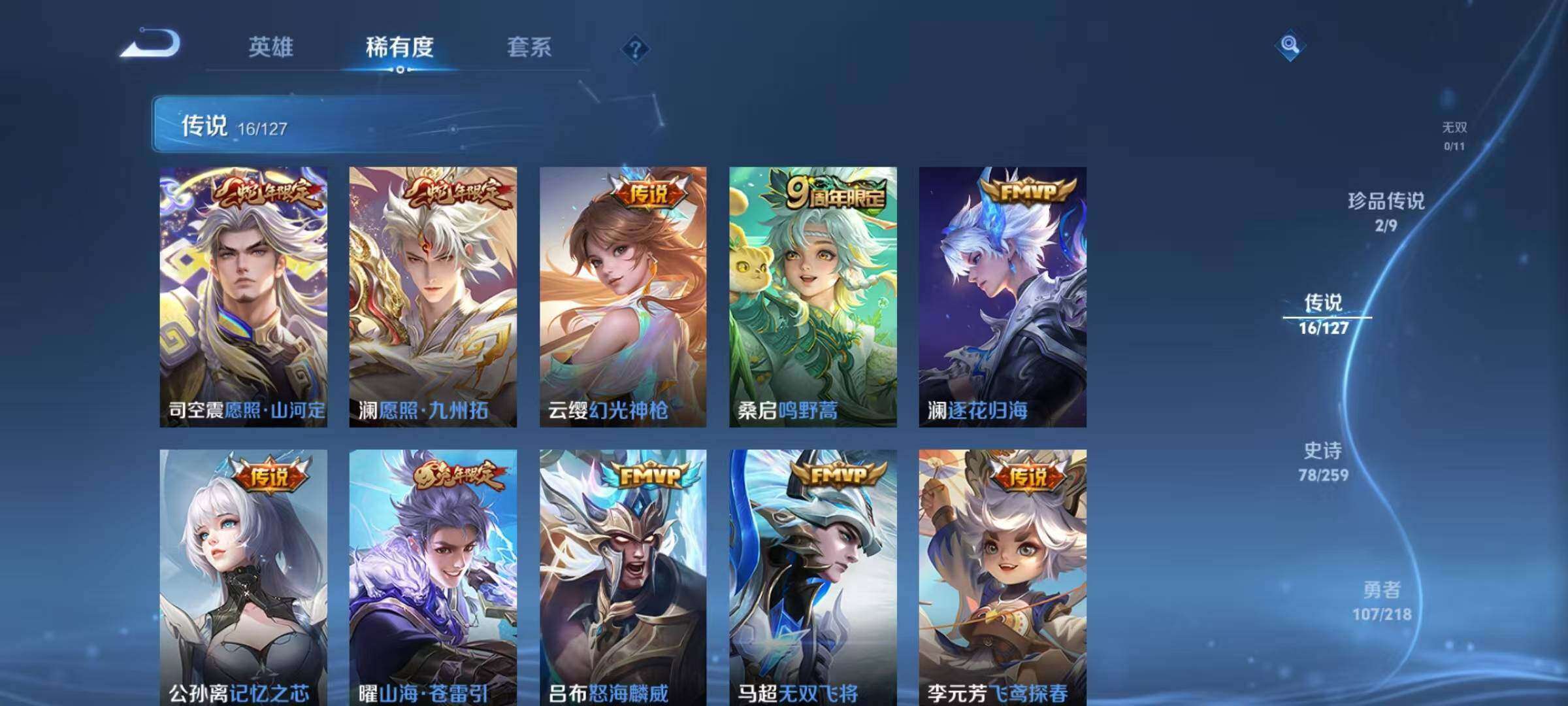 WZQM3477038王者荣耀账号详情图12