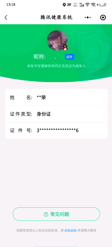 WZQM3477038王者荣耀账号详情图13