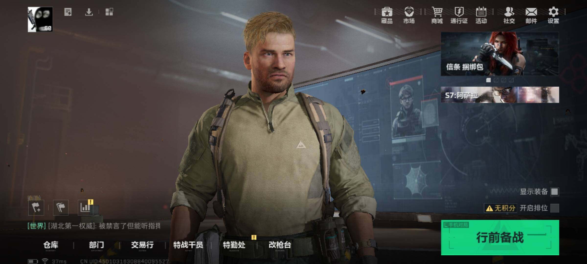 三角洲行动账号QQLSJ006+【总资产(M)】39.77
【哈夫币】8,212.35
【行动等级】60
【全面战场等