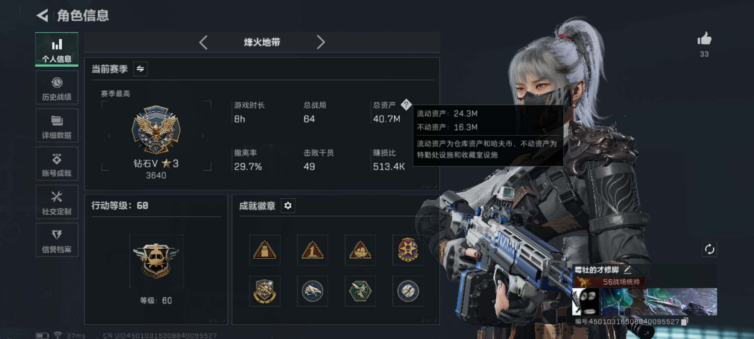 SJZCMW3102835三角洲行动账号详情图2