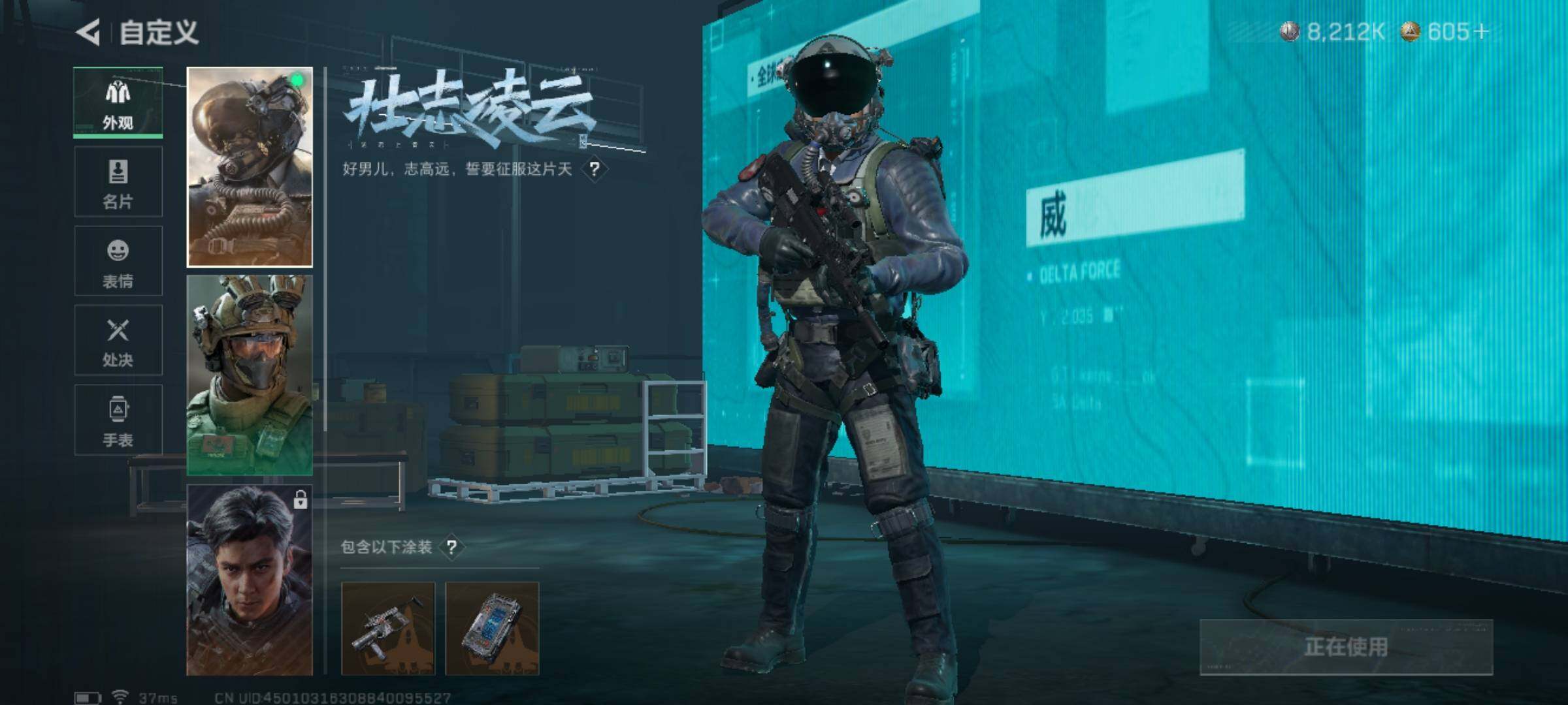 SJZCMW3102835三角洲行动账号详情图4