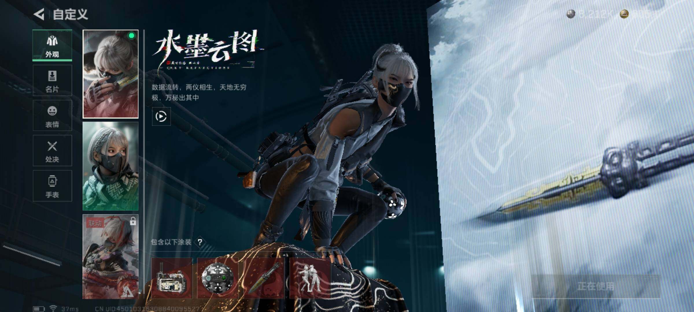 SJZCMW3102835三角洲行动账号详情图7