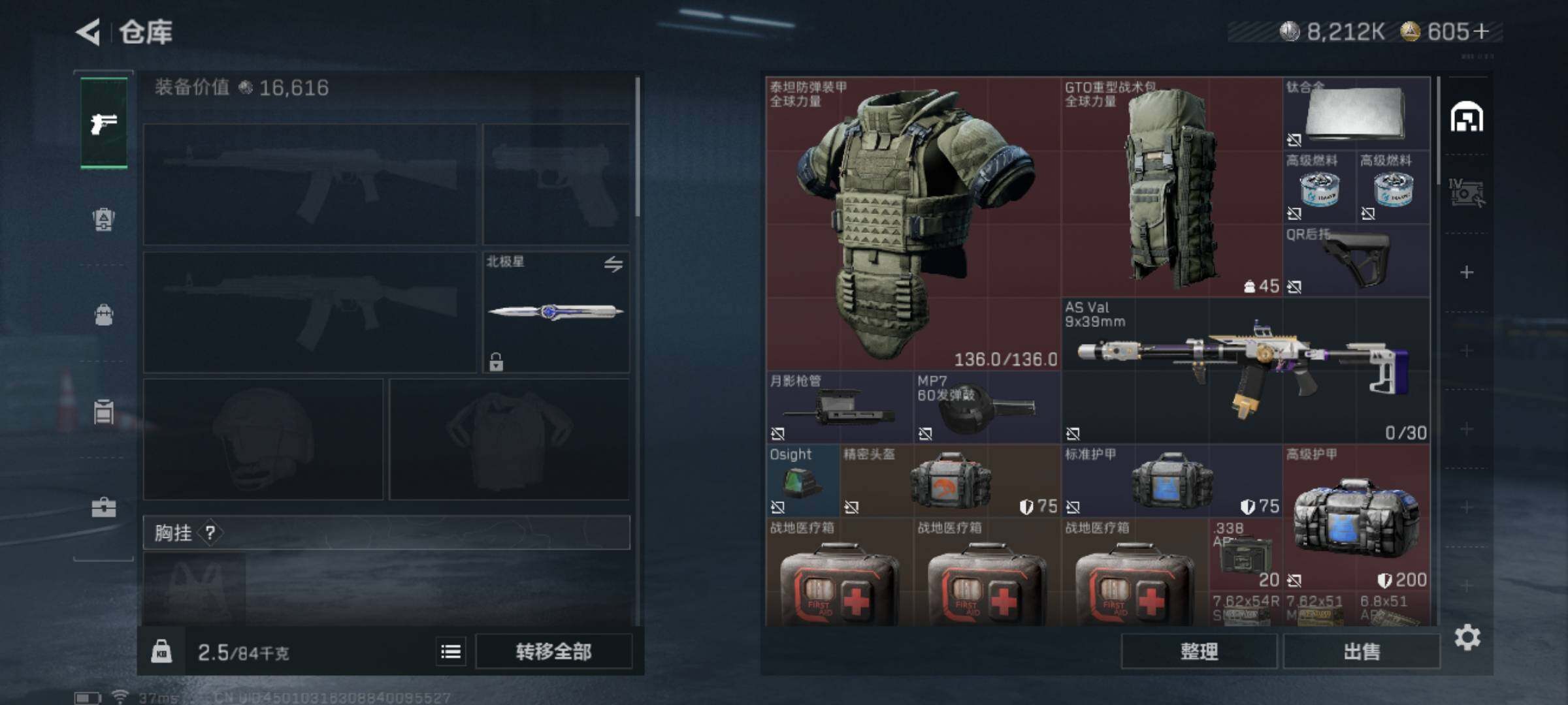 SJZCMW3102835三角洲行动账号详情图9