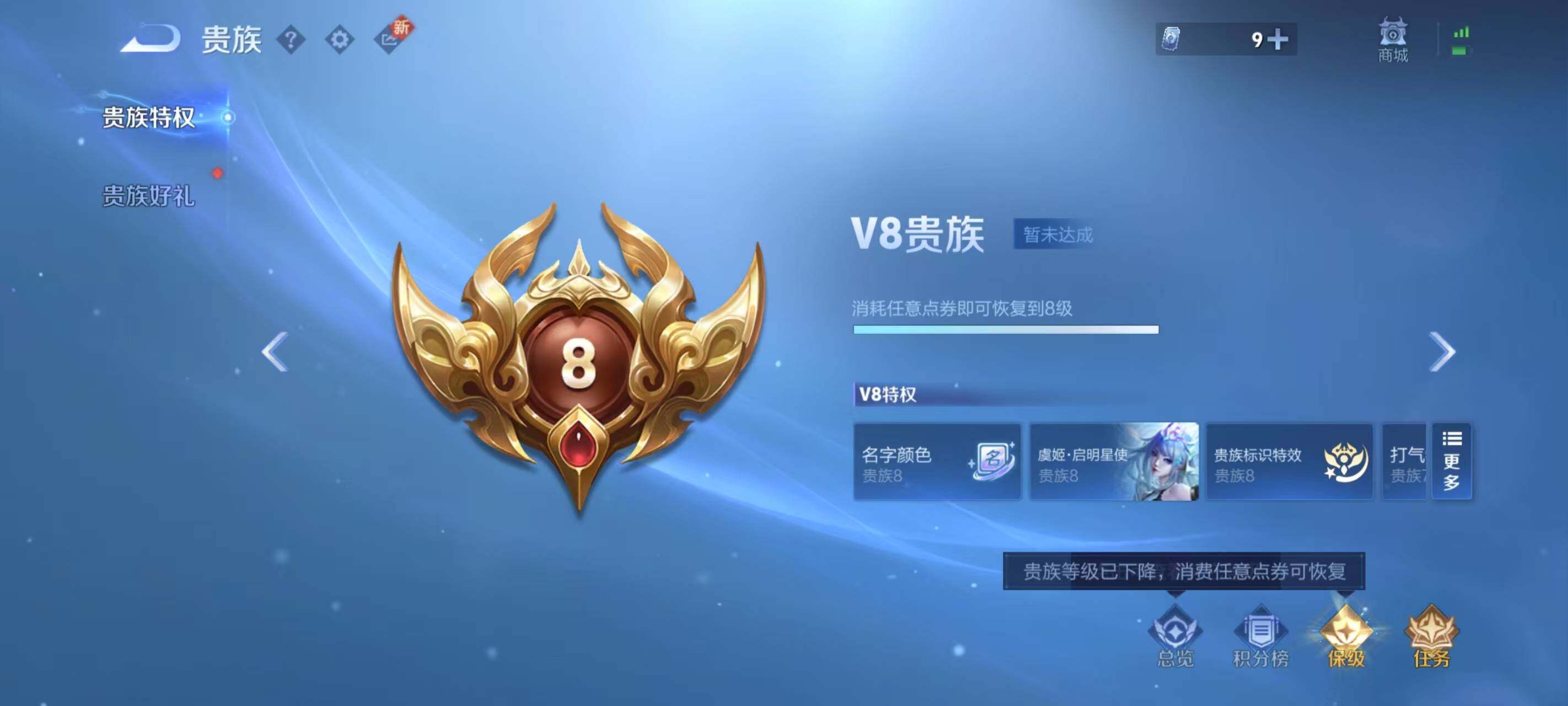 WZQM3477062王者荣耀账号详情图6