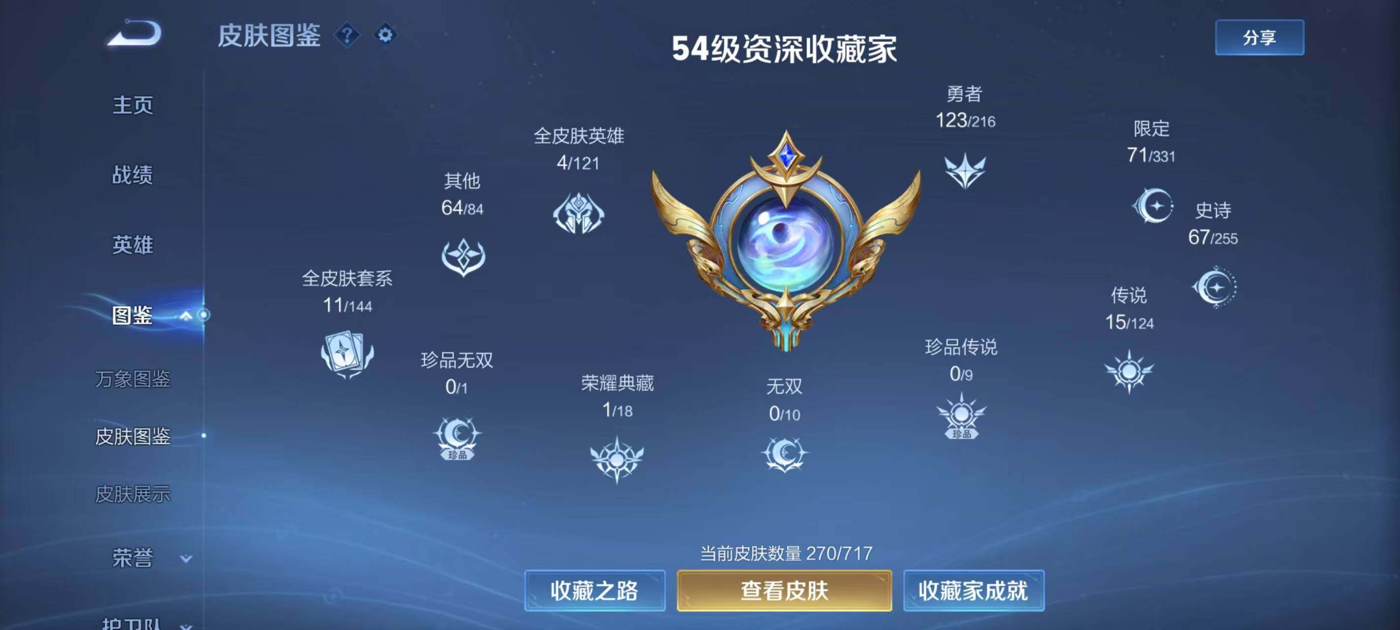 WZQM3477062王者荣耀账号详情图4