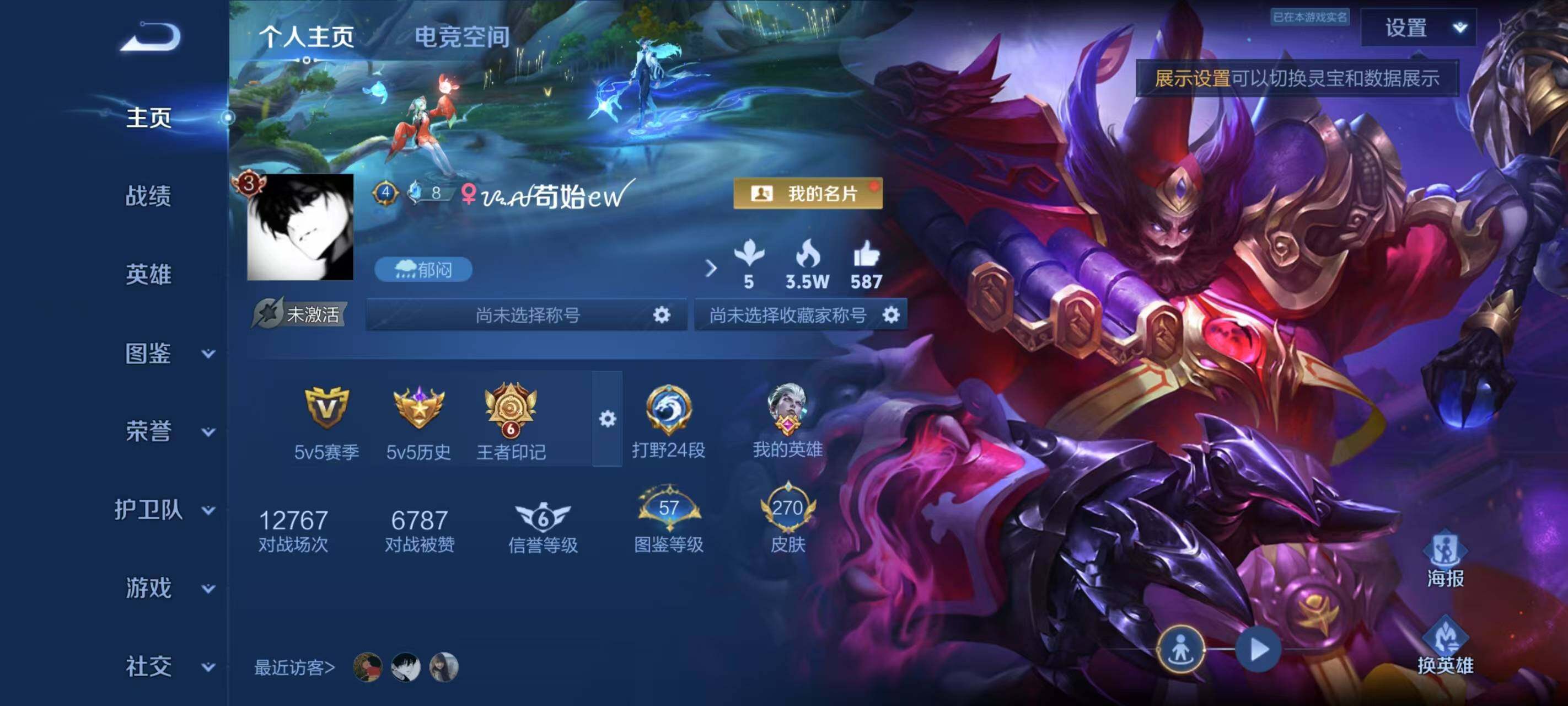 王者荣耀账号安卓QQLWZ055+安卓Q-273皮肤-127英雄 
【典藏皮肤】 星空梦想 
【传说皮肤】 鸣野蒿 遇见