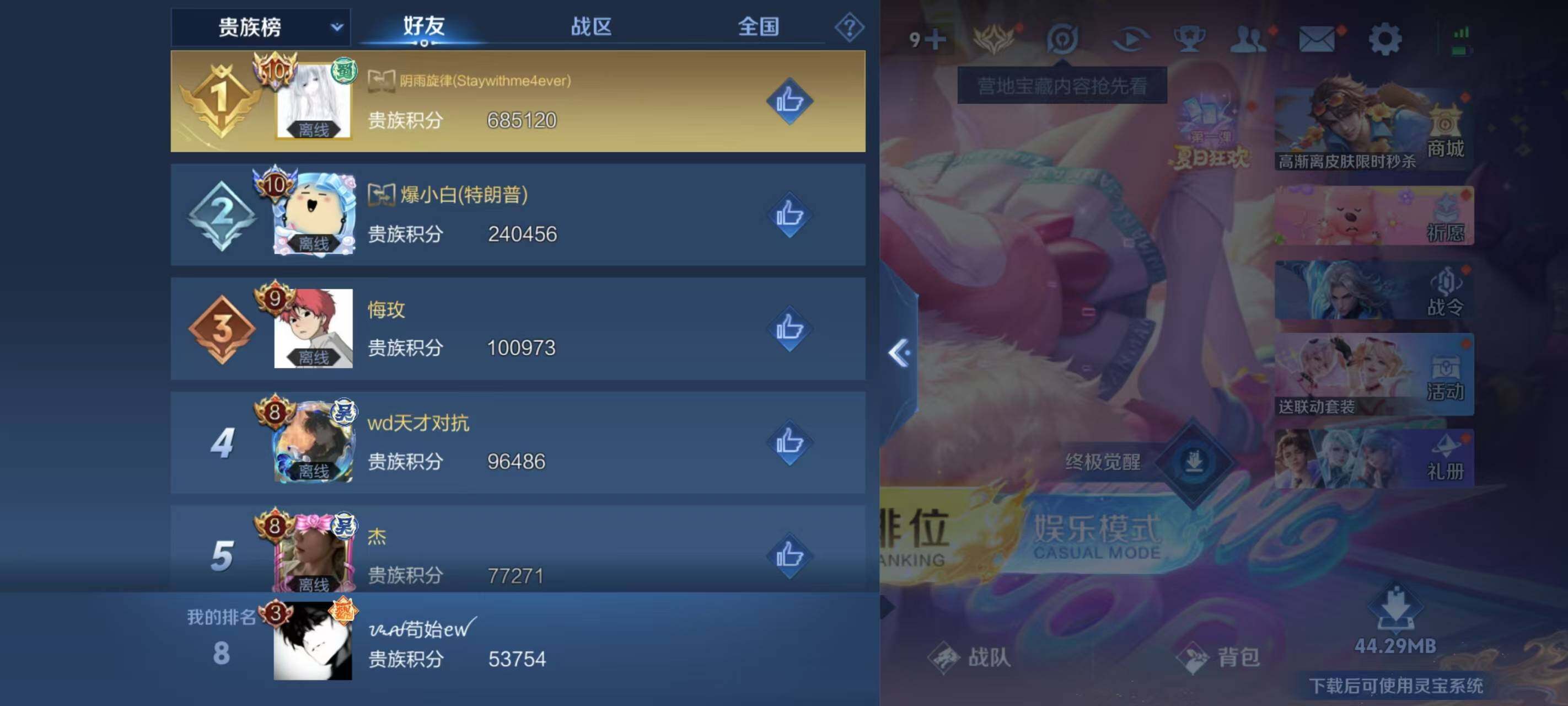 WZQM3477062王者荣耀账号详情图8