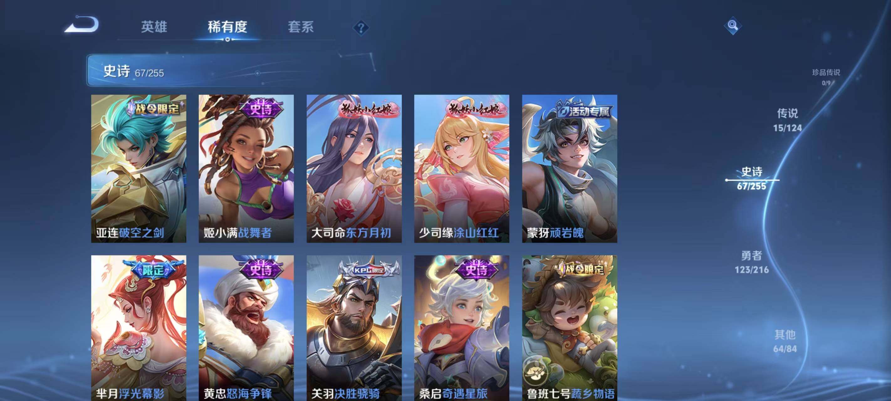 WZQM3477062王者荣耀账号详情图7