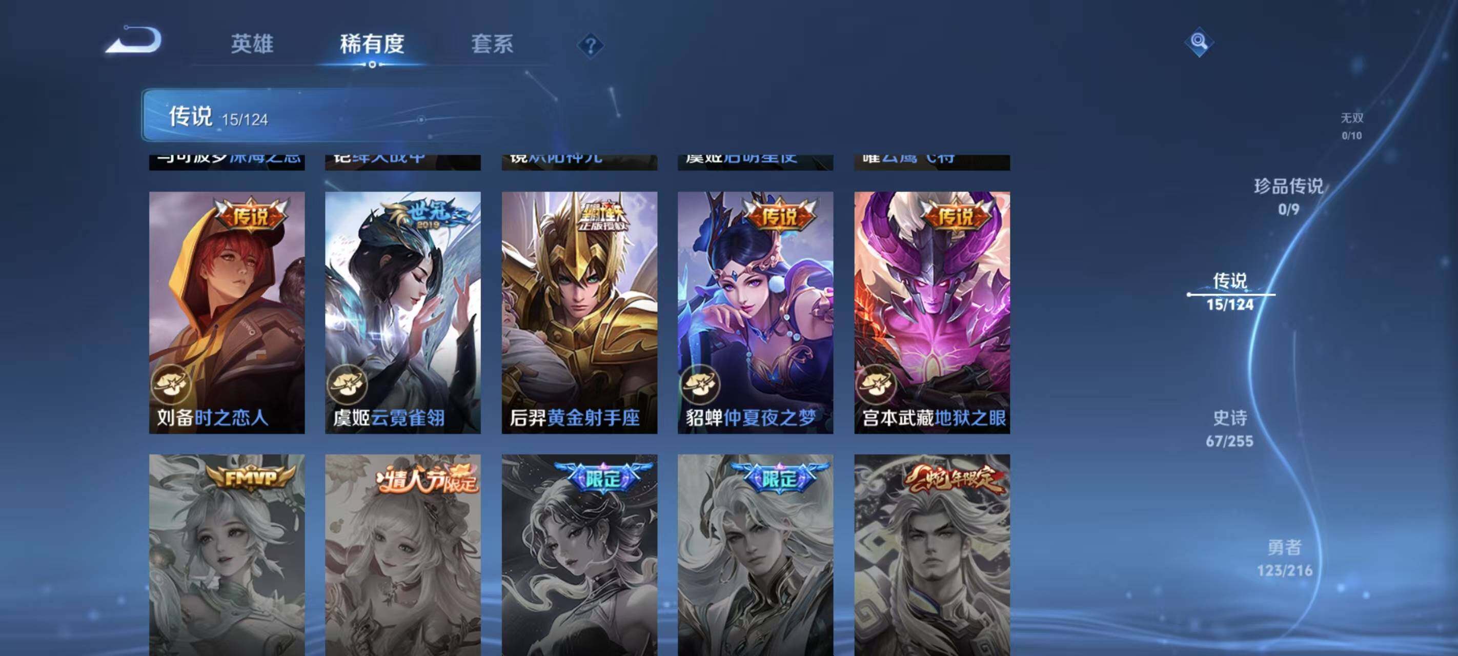 WZQM3477062王者荣耀账号详情图5