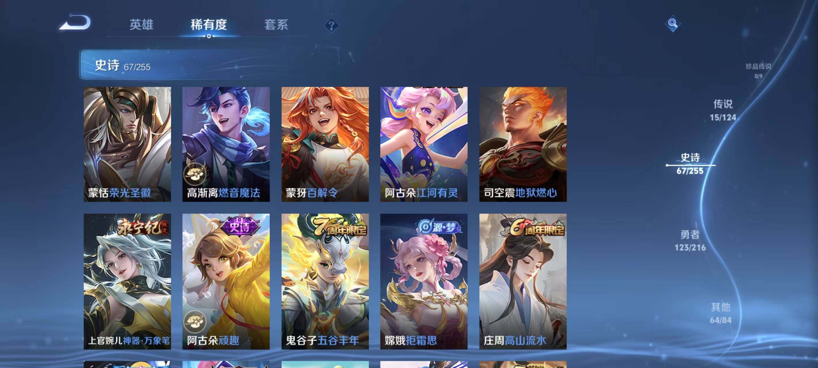 WZQM3477062王者荣耀账号详情图9