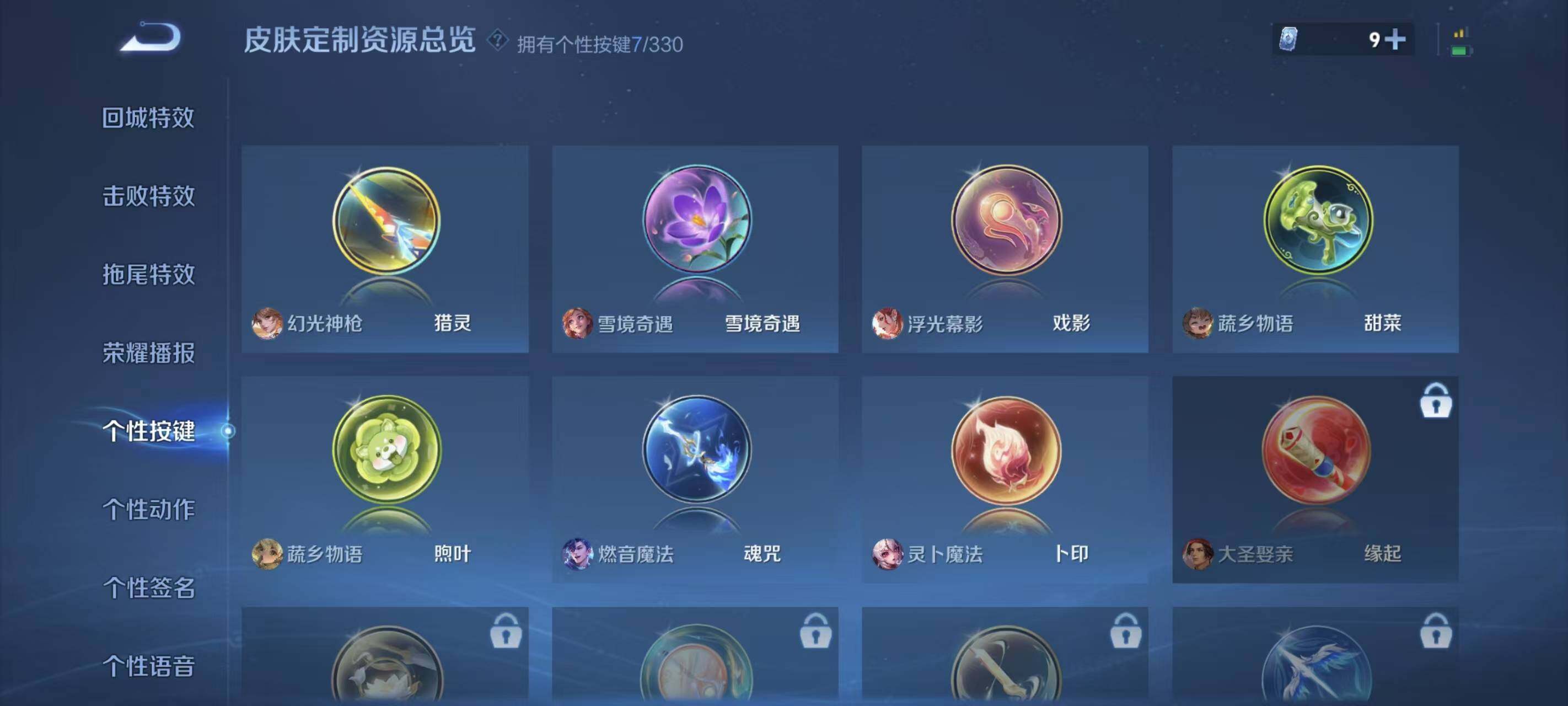 WZQM3477062王者荣耀账号详情图10