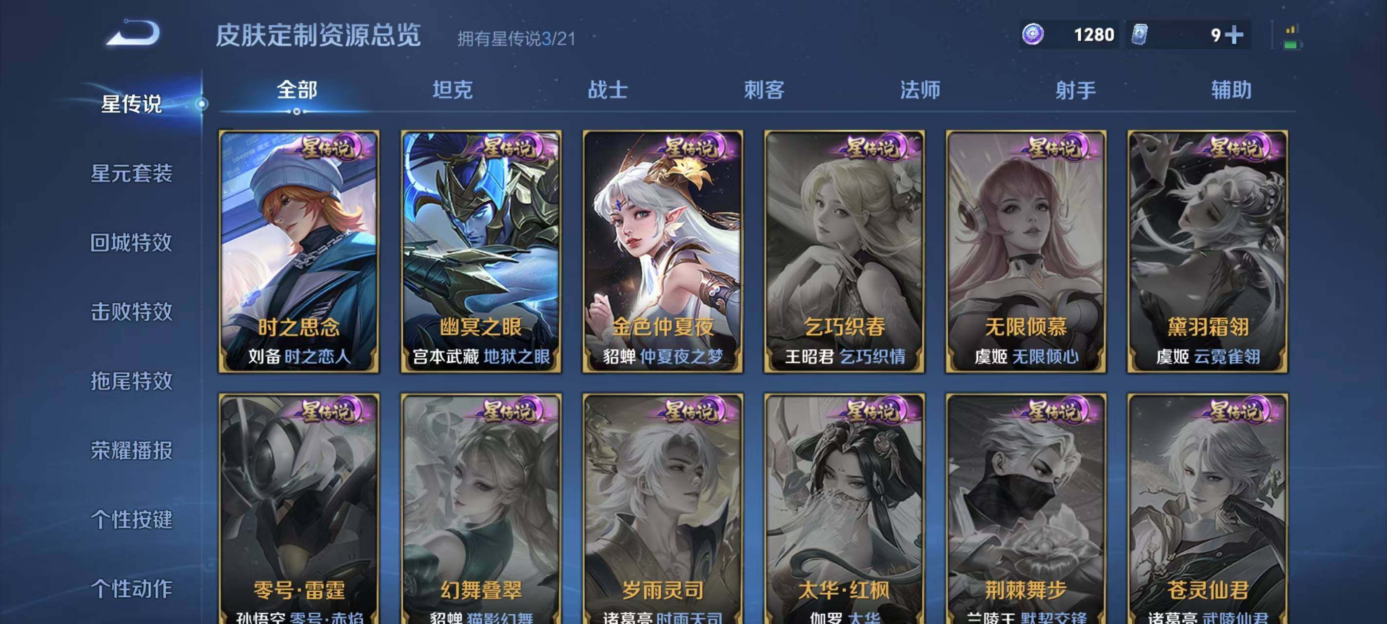 WZQM3477062王者荣耀账号详情图11