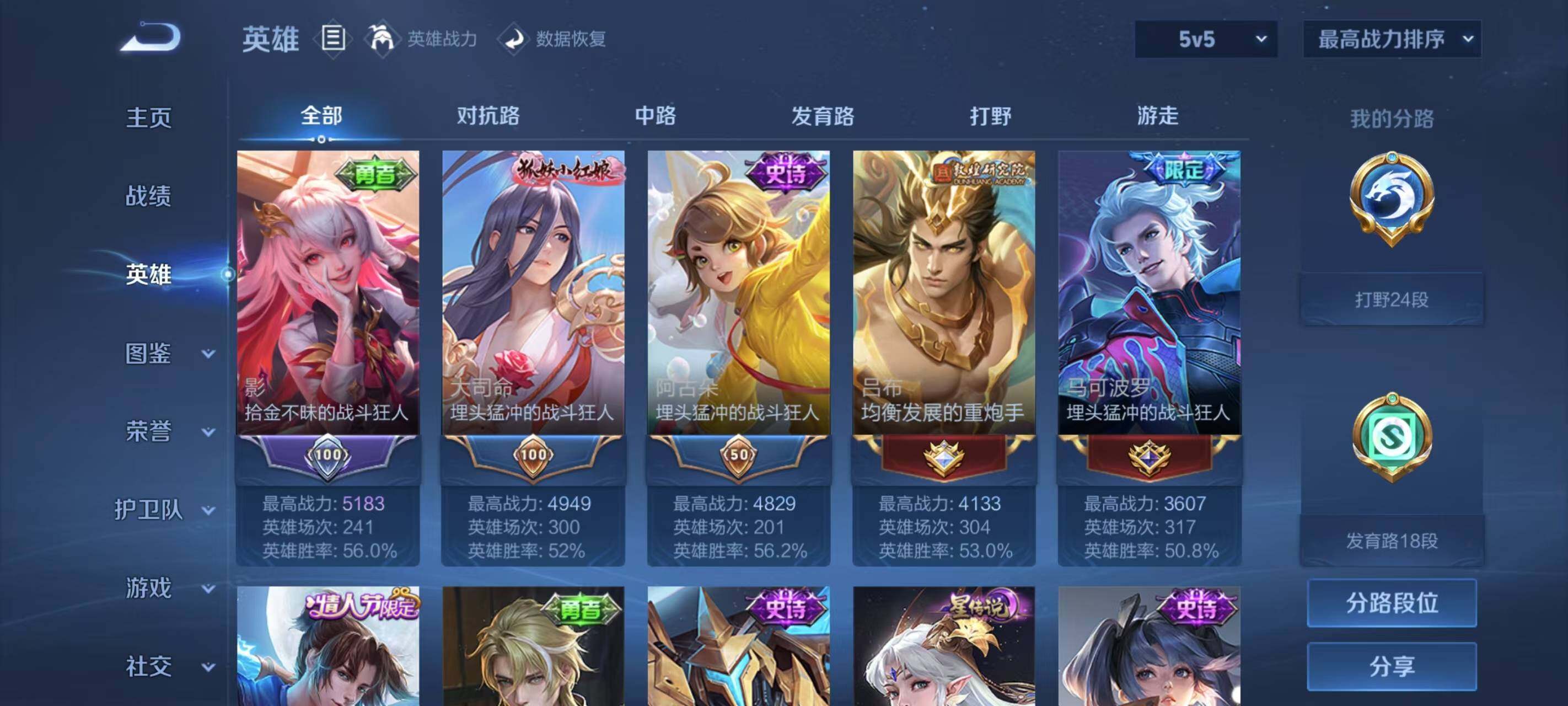 WZQM3477062王者荣耀账号详情图12