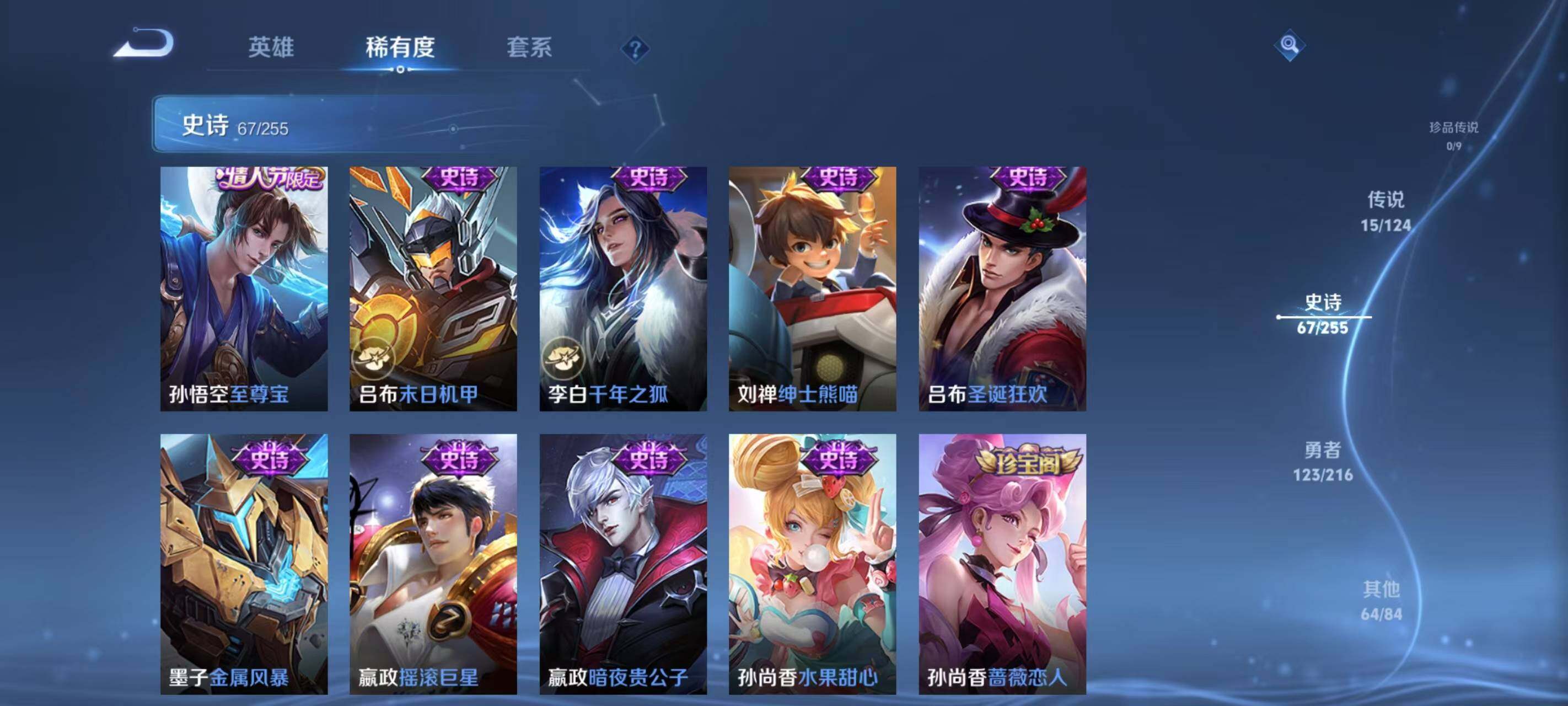 WZQM3477062王者荣耀账号详情图13