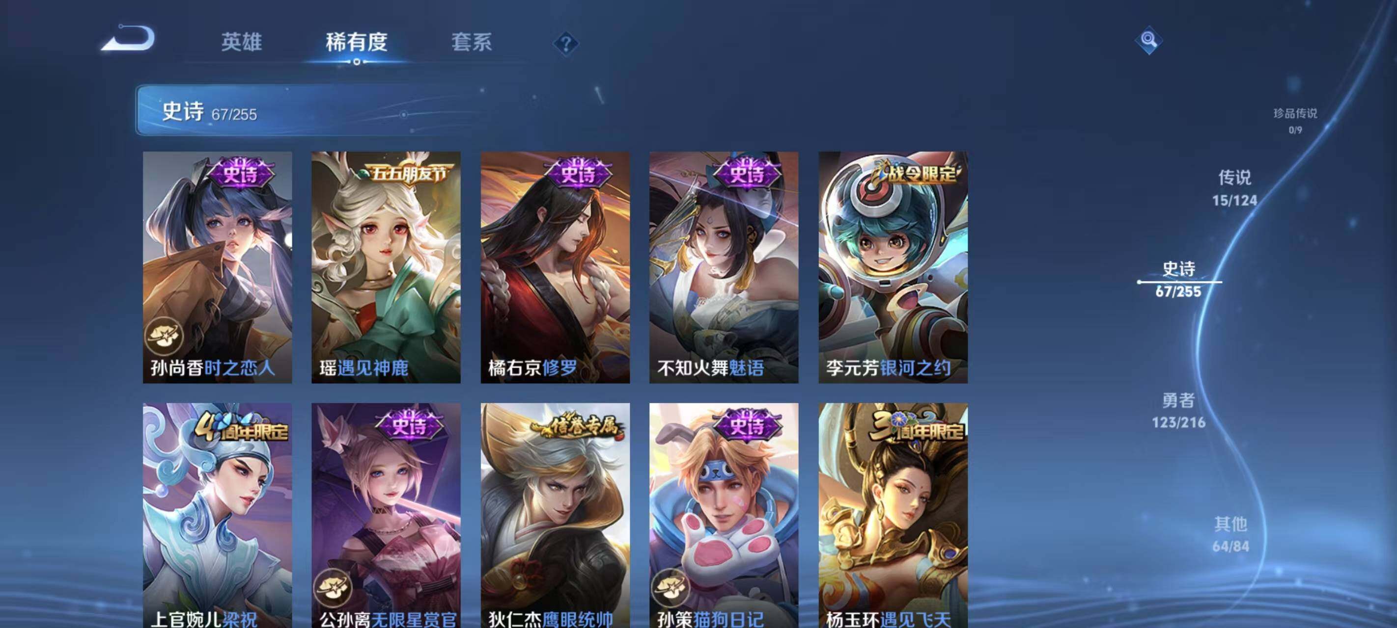 WZQM3477062王者荣耀账号详情图14