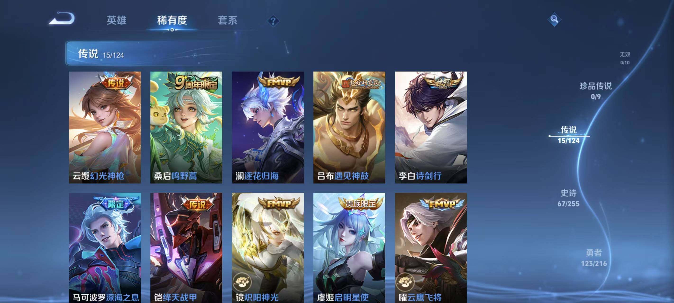 WZQM3477062王者荣耀账号详情图15