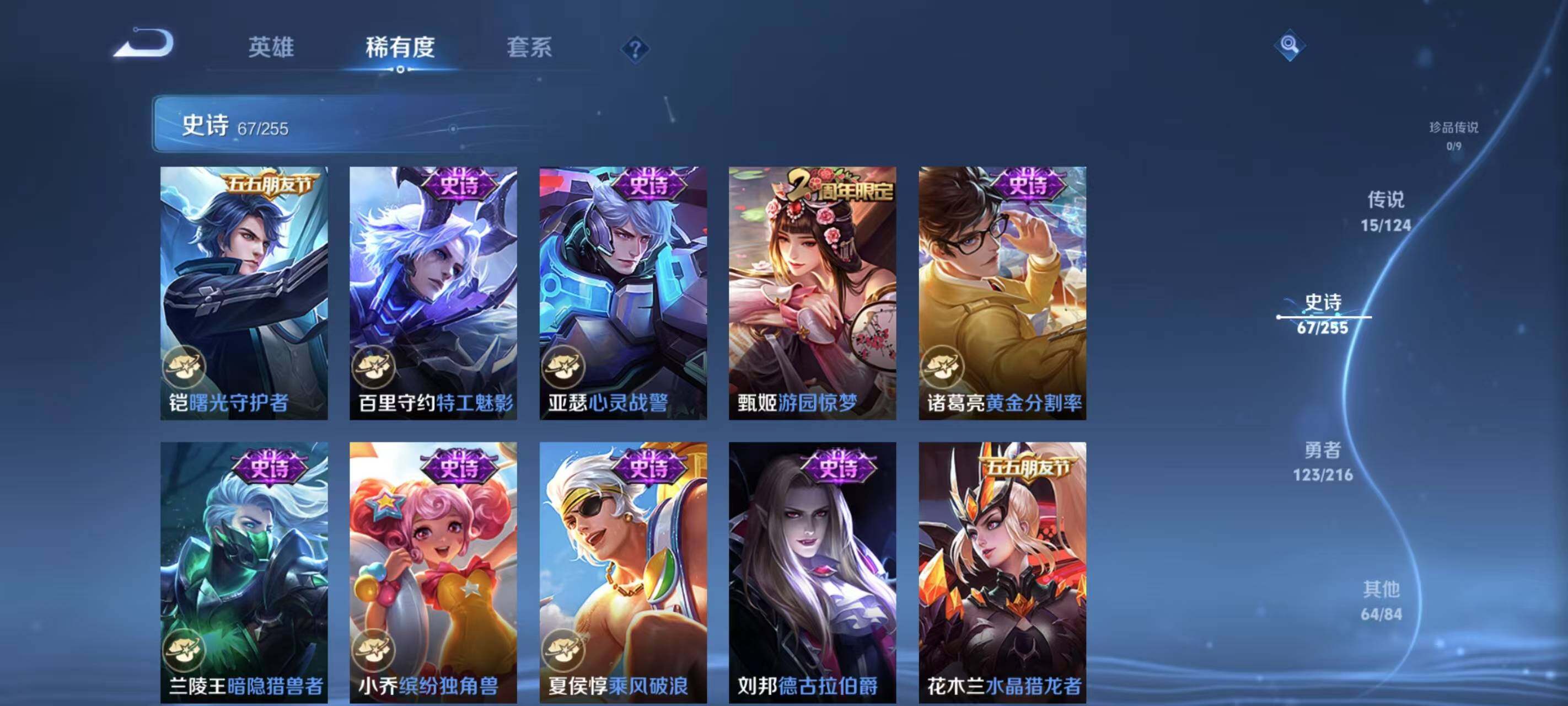 WZQM3477062王者荣耀账号详情图16