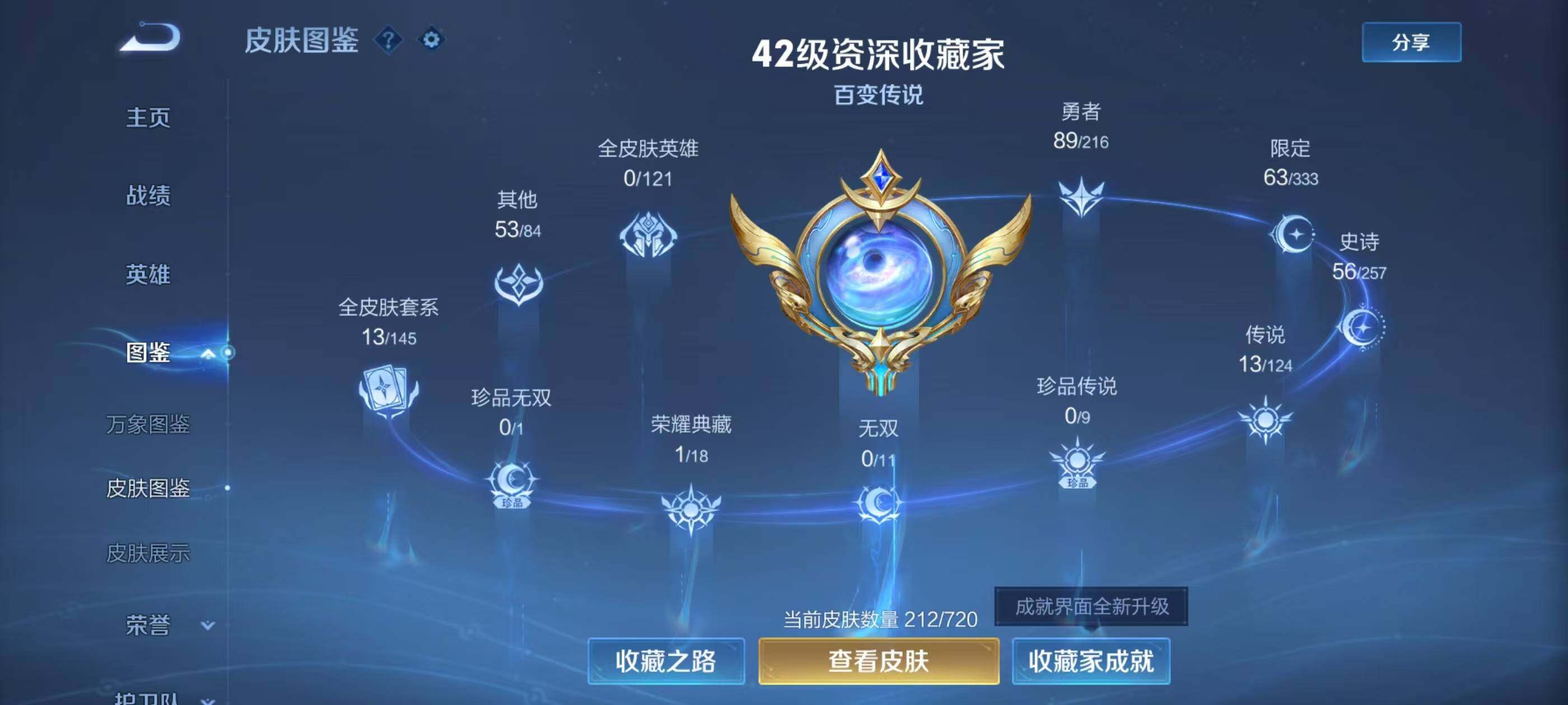 WZQM3477051王者荣耀账号详情图4 WZQM3477051王者荣耀账号详情图4