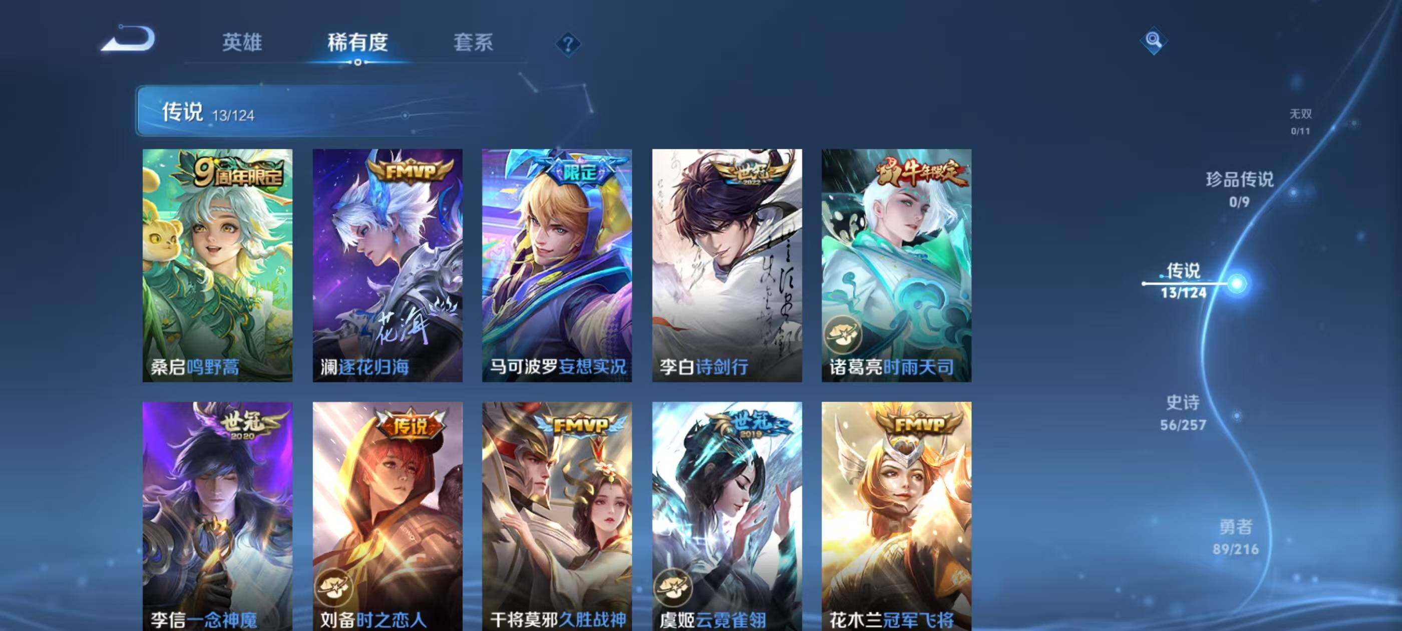 WZQM3477051王者荣耀账号详情图5 WZQM3477051王者荣耀账号详情图5