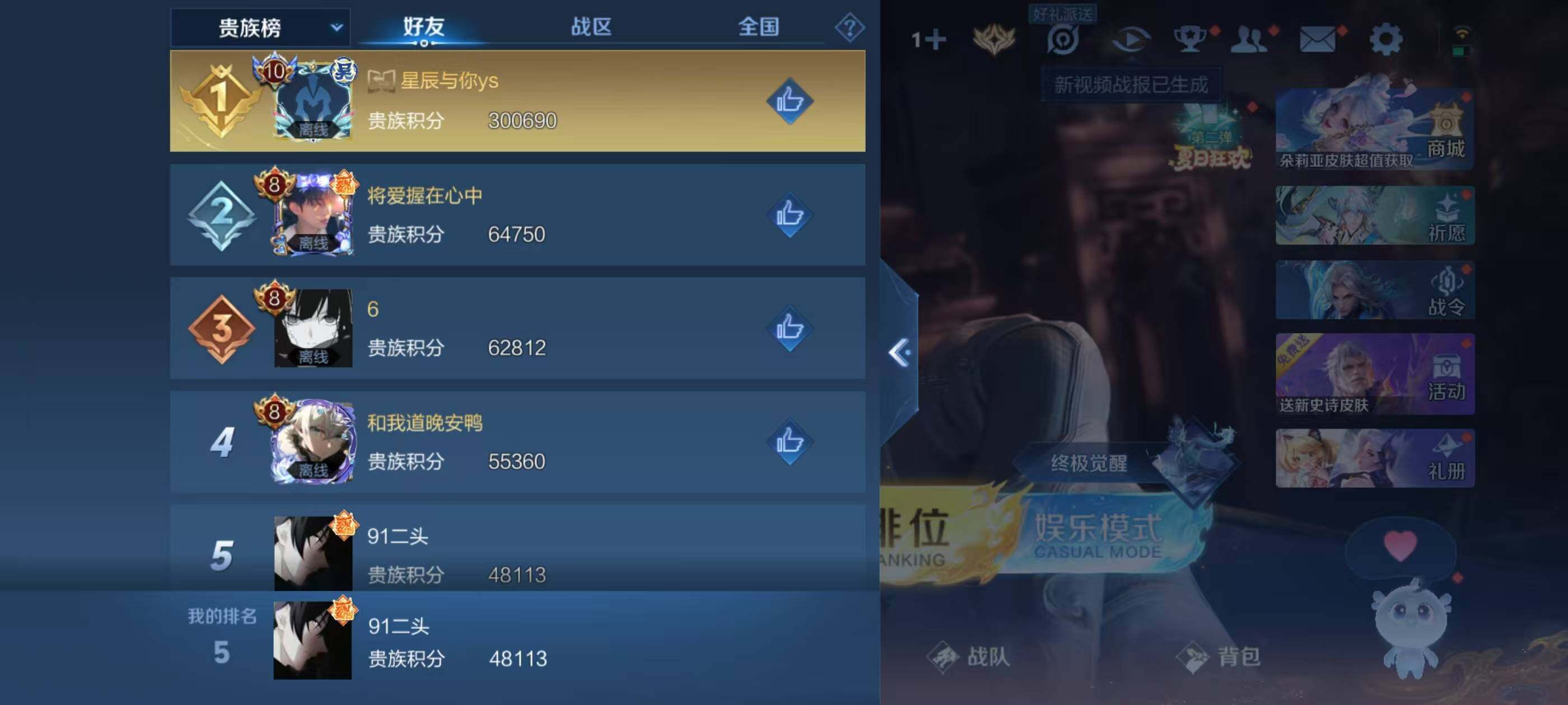 WZQM3477051王者荣耀账号详情图8 WZQM3477051王者荣耀账号详情图8