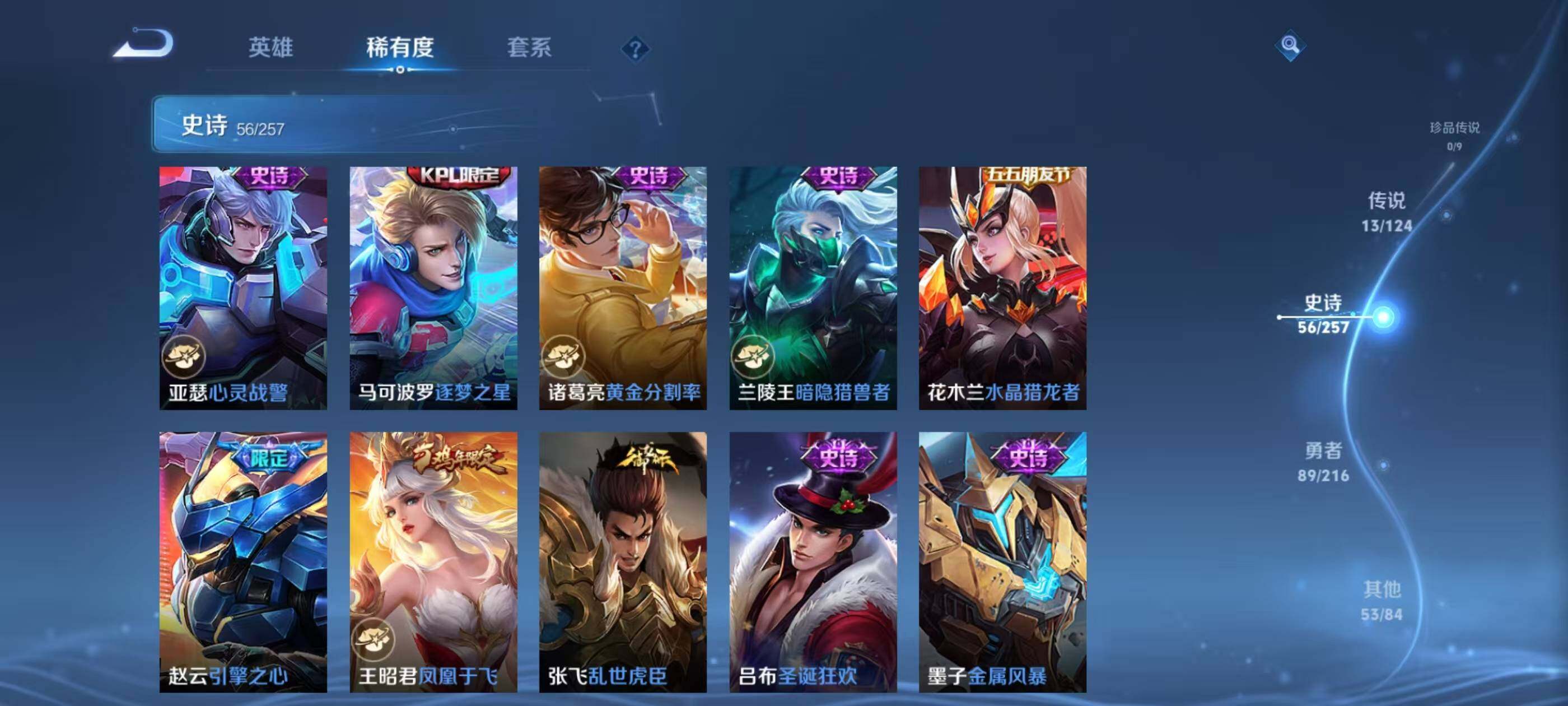 WZQM3477051王者荣耀账号详情图9 WZQM3477051王者荣耀账号详情图9