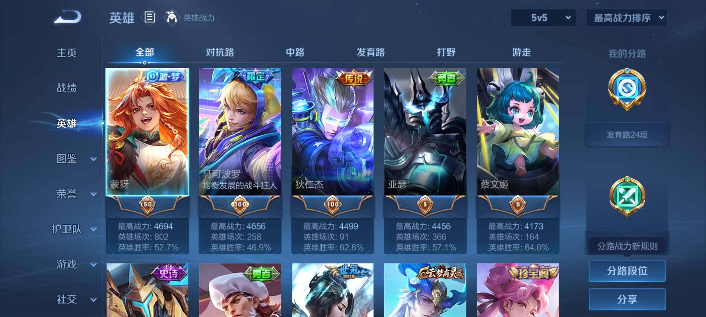 WZQM3477051王者荣耀账号详情图7 WZQM3477051王者荣耀账号详情图7