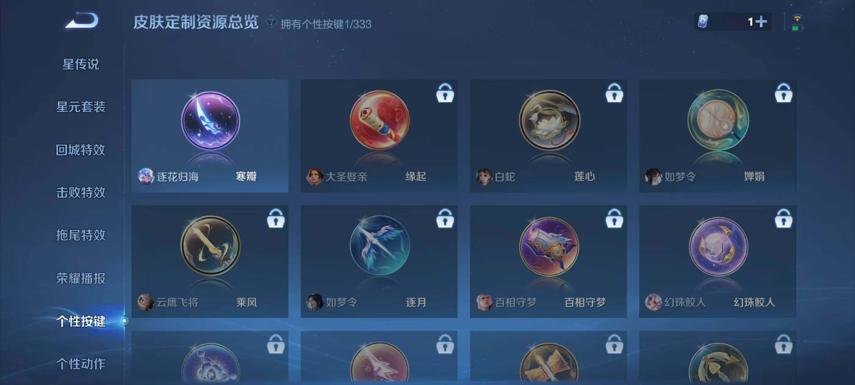 WZQM3477051王者荣耀账号详情图11 WZQM3477051王者荣耀账号详情图11