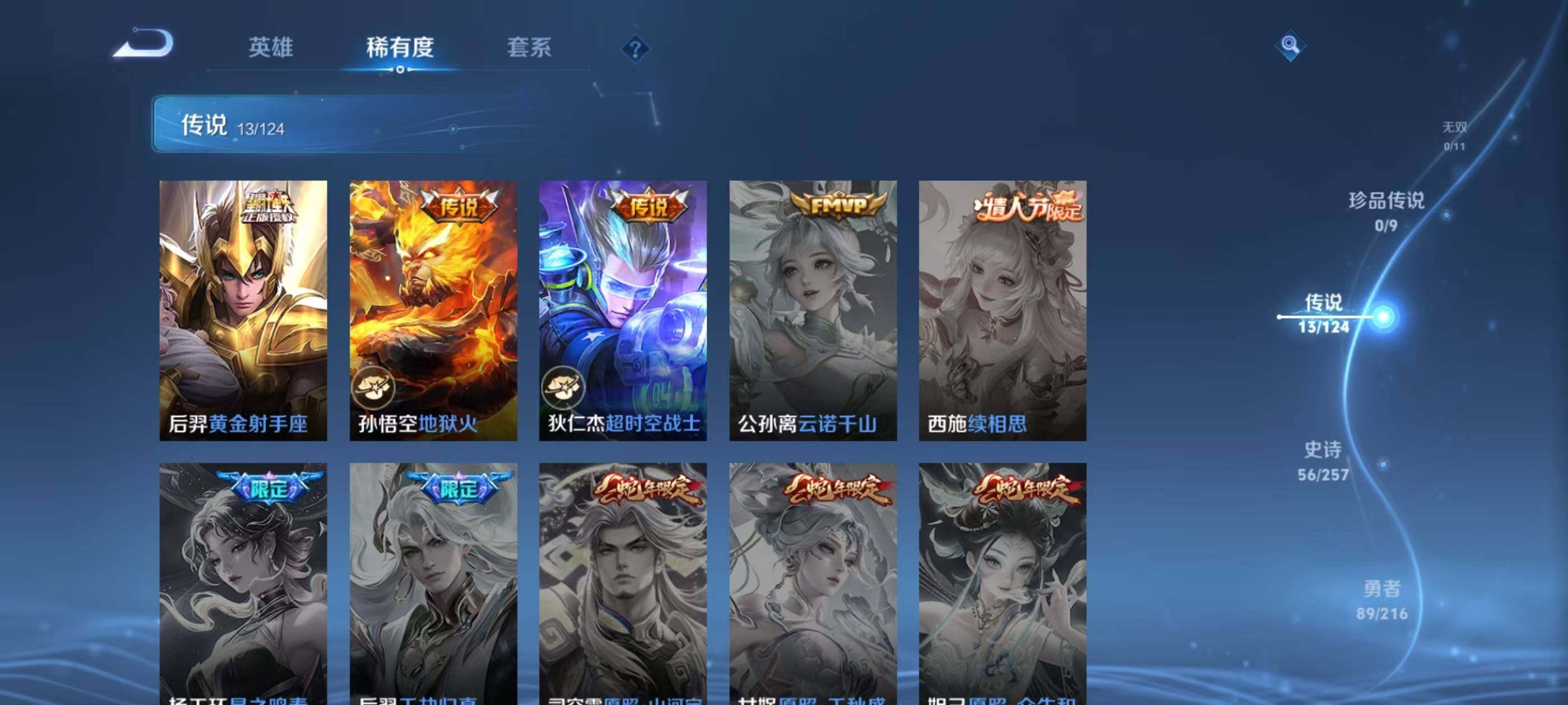 WZQM3477051王者荣耀账号详情图12 WZQM3477051王者荣耀账号详情图12