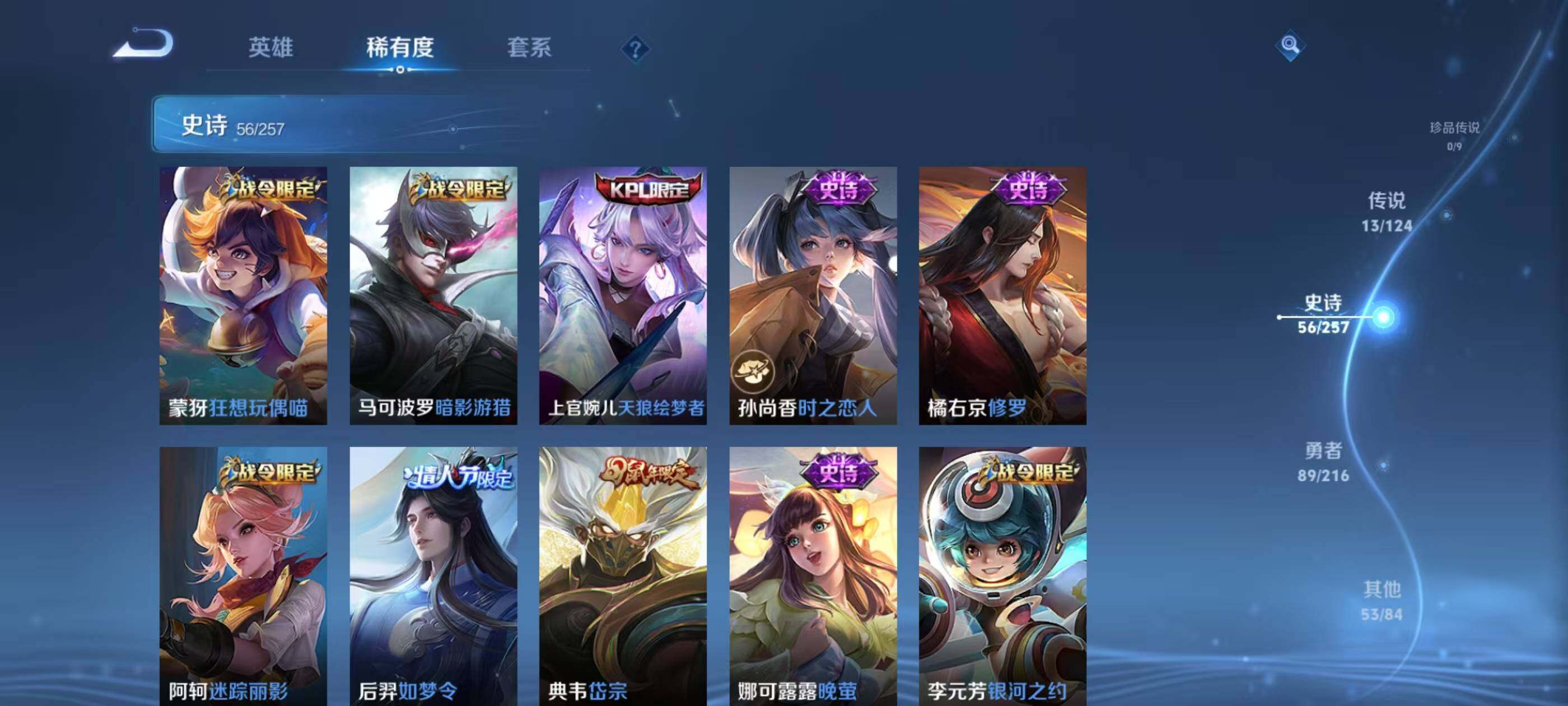 WZQM3477051王者荣耀账号详情图10 WZQM3477051王者荣耀账号详情图10