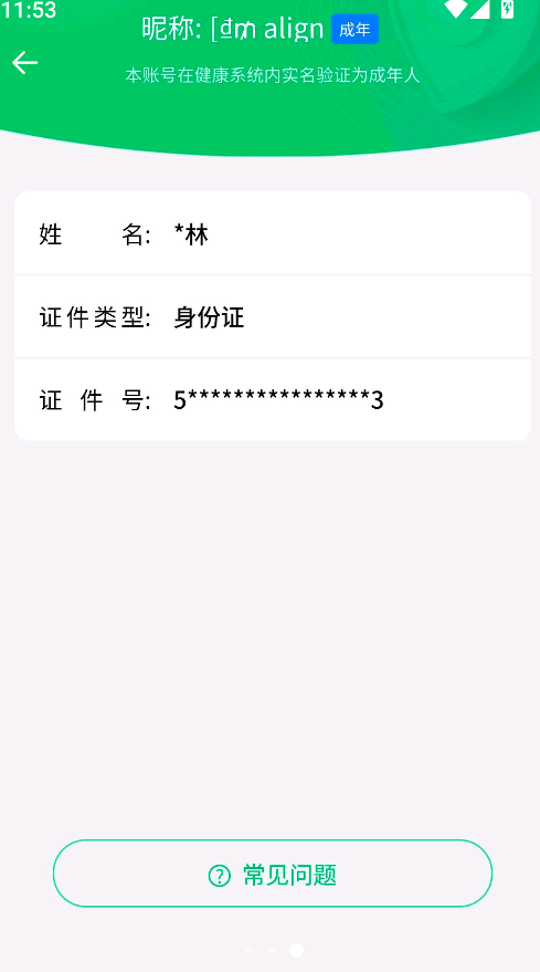 WZQM3477051王者荣耀账号详情图14 WZQM3477051王者荣耀账号详情图14