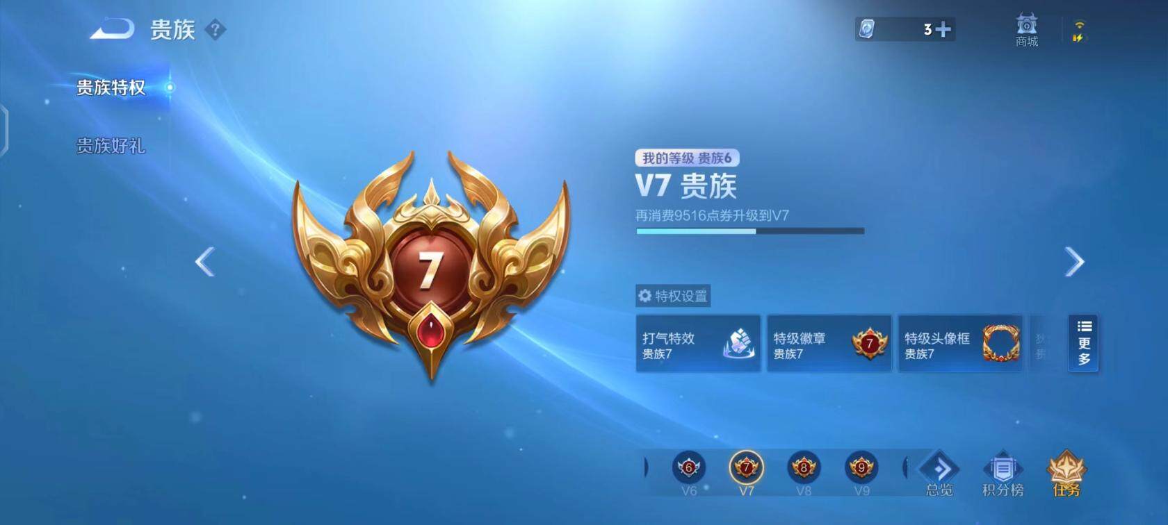 WZQM426256王者荣耀账号详情图6