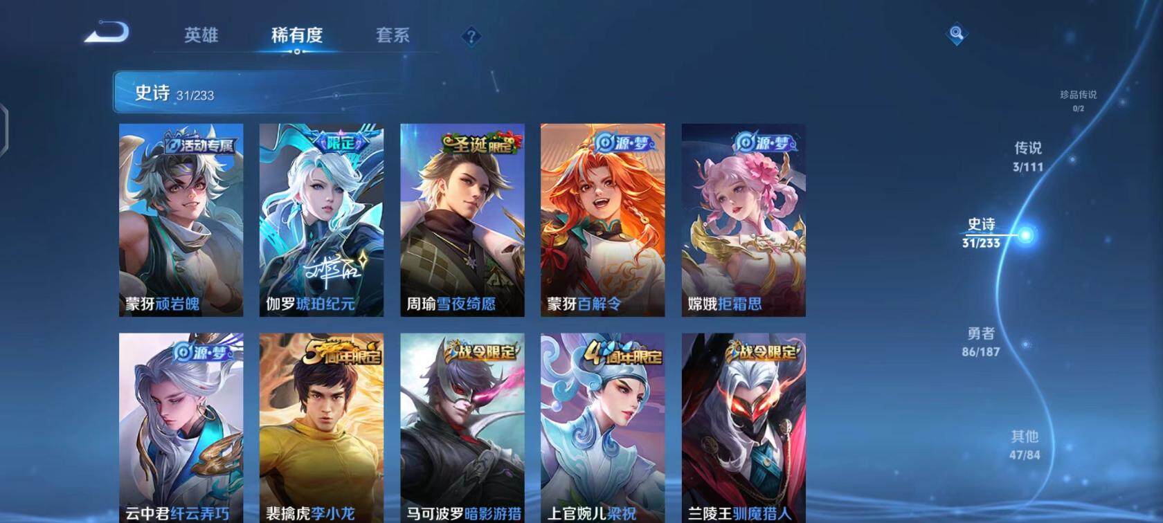 WZQM426256王者荣耀账号详情图5