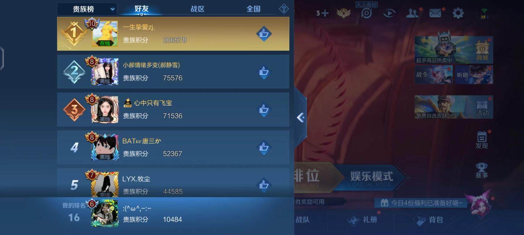 WZQM426256王者荣耀账号详情图7