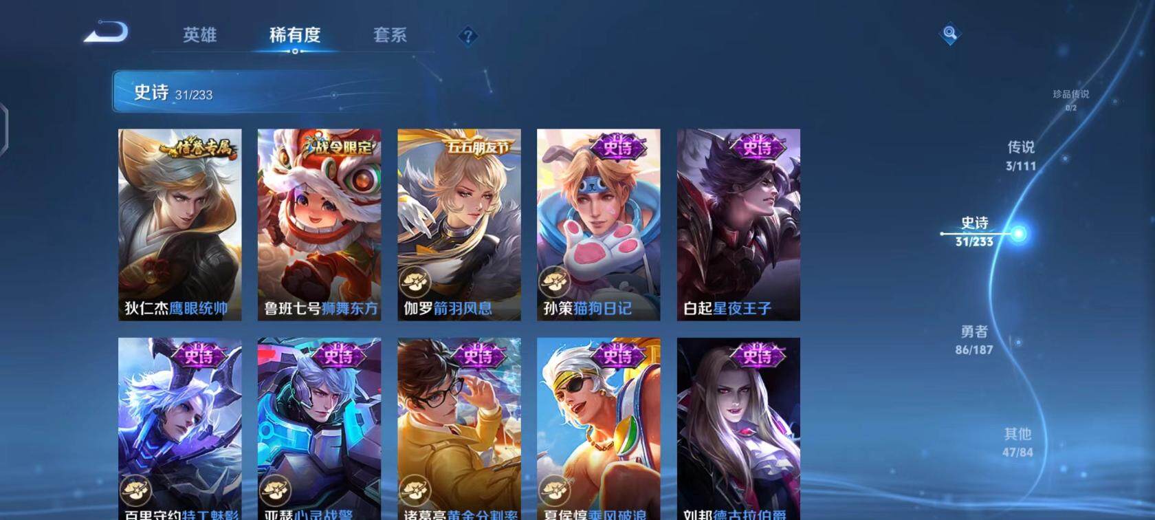 WZQM426256王者荣耀账号详情图8